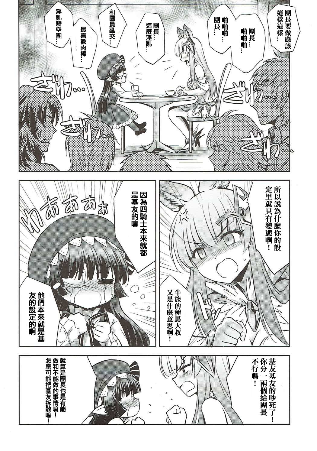 (C91) [54BURGER (まるごし)] 我らがジータ団長はドスケベ (グランブルーファンタジー) [中国翻訳]