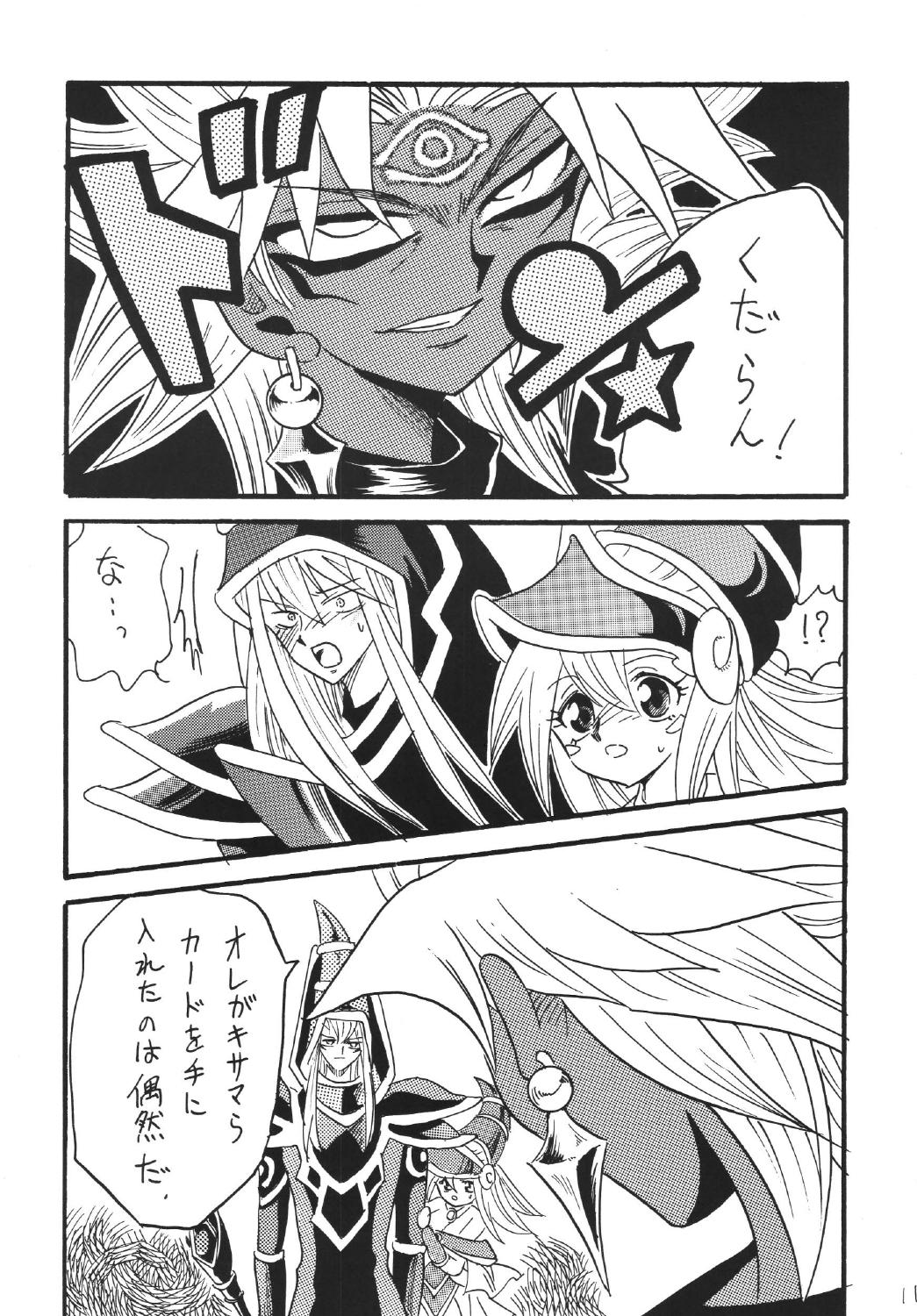 [銀桃堂 (みたさとみ)] ブラマジ娘。3 (遊☆戯☆王) [DL版]