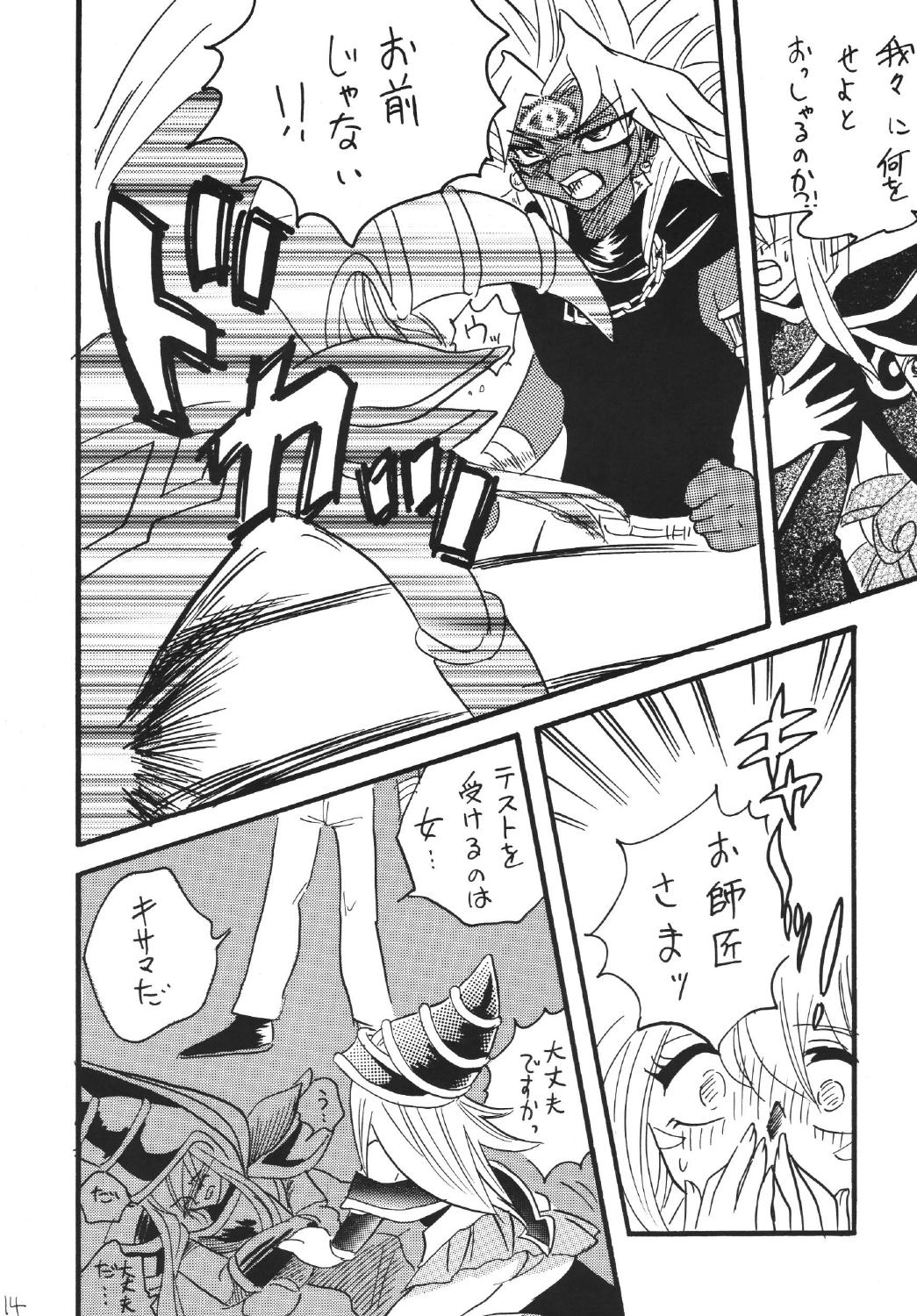 [銀桃堂 (みたさとみ)] ブラマジ娘。3 (遊☆戯☆王) [DL版]