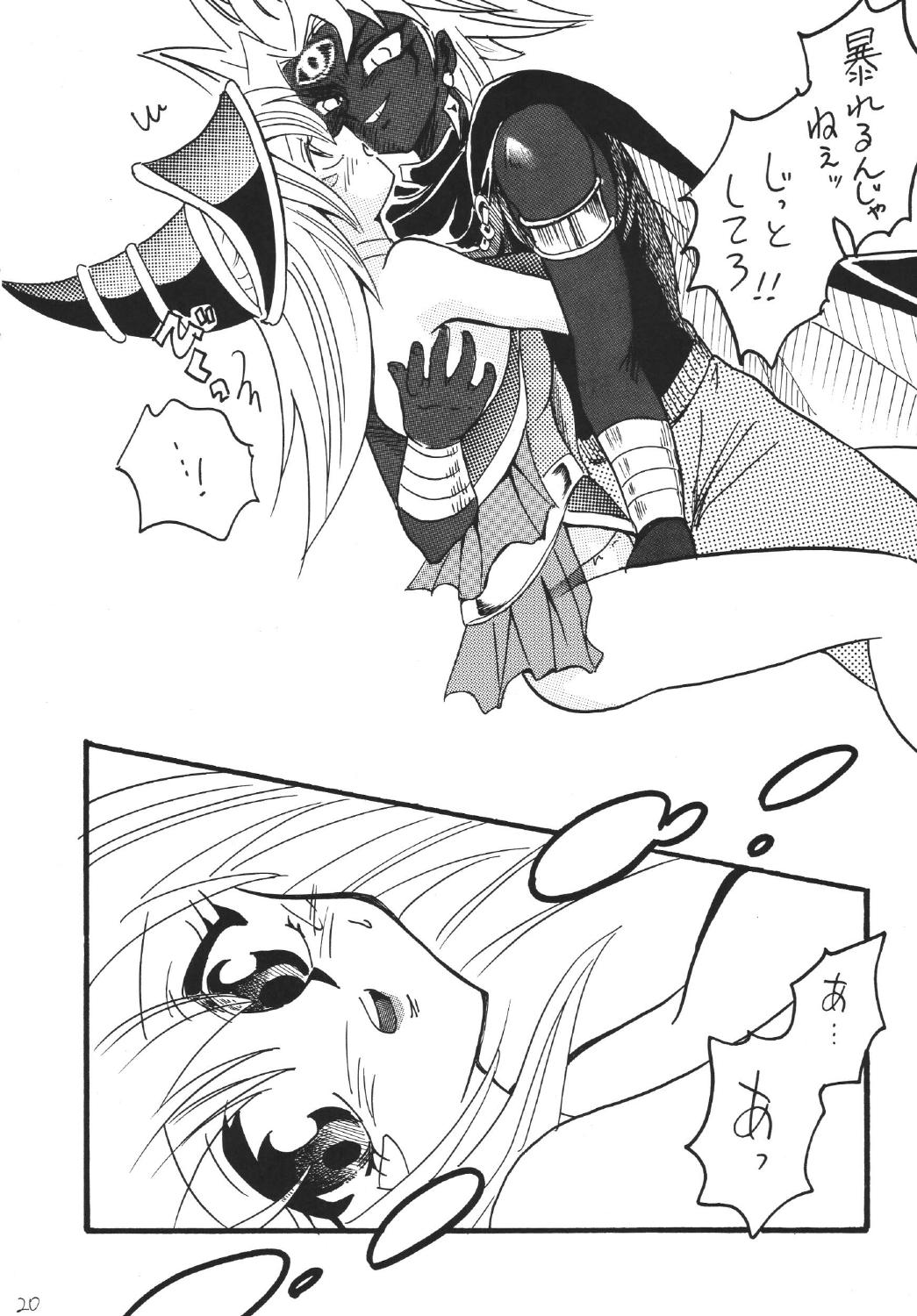 [銀桃堂 (みたさとみ)] ブラマジ娘。3 (遊☆戯☆王) [DL版]