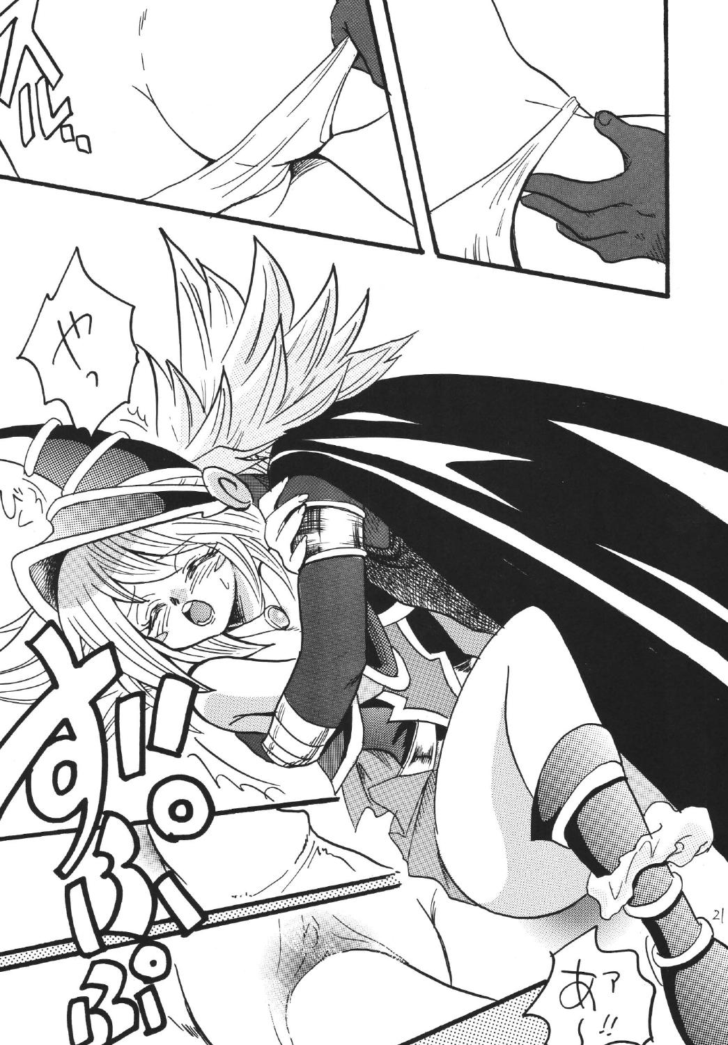 [銀桃堂 (みたさとみ)] ブラマジ娘。3 (遊☆戯☆王) [DL版]