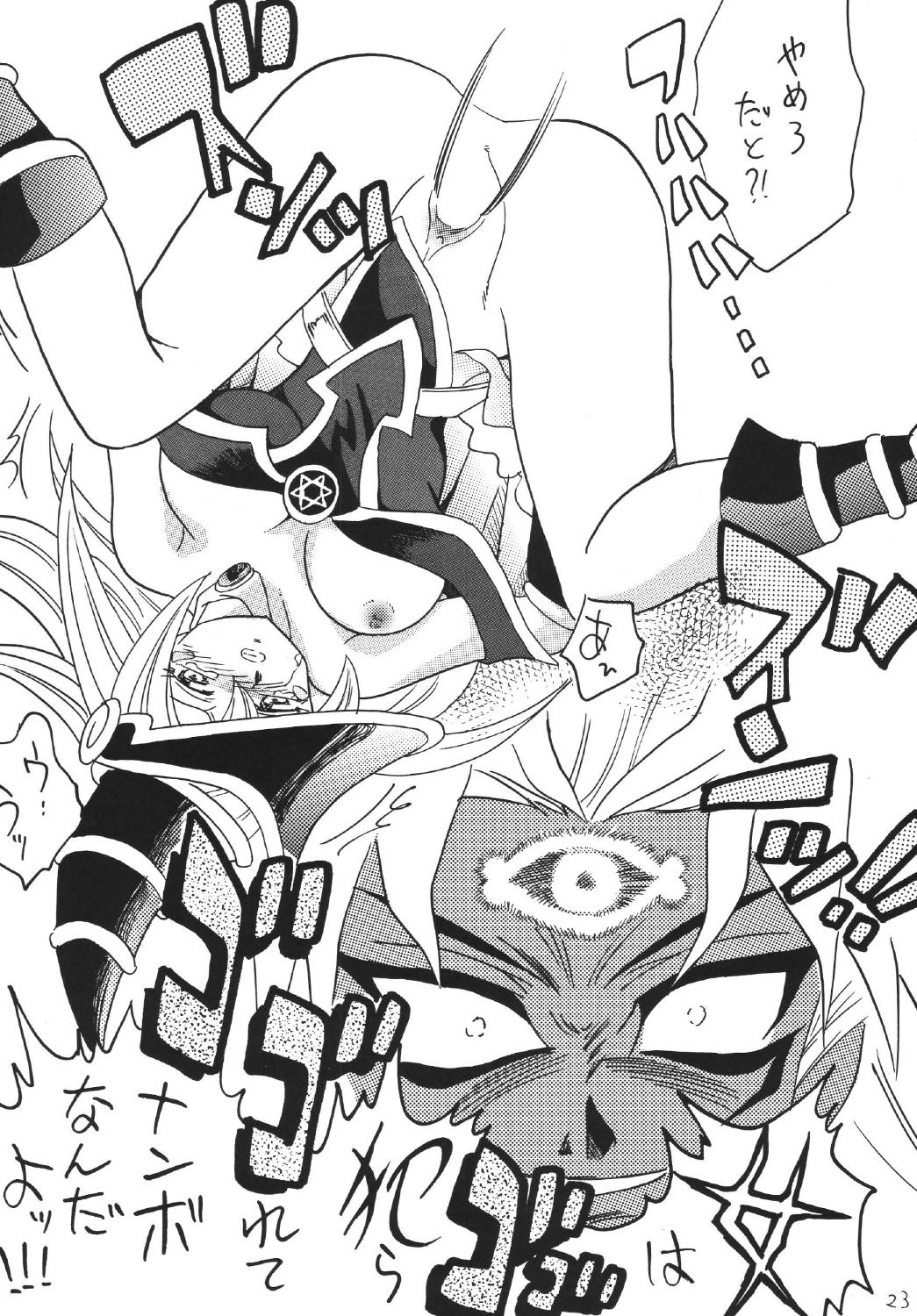 [銀桃堂 (みたさとみ)] ブラマジ娘。3 (遊☆戯☆王) [DL版]