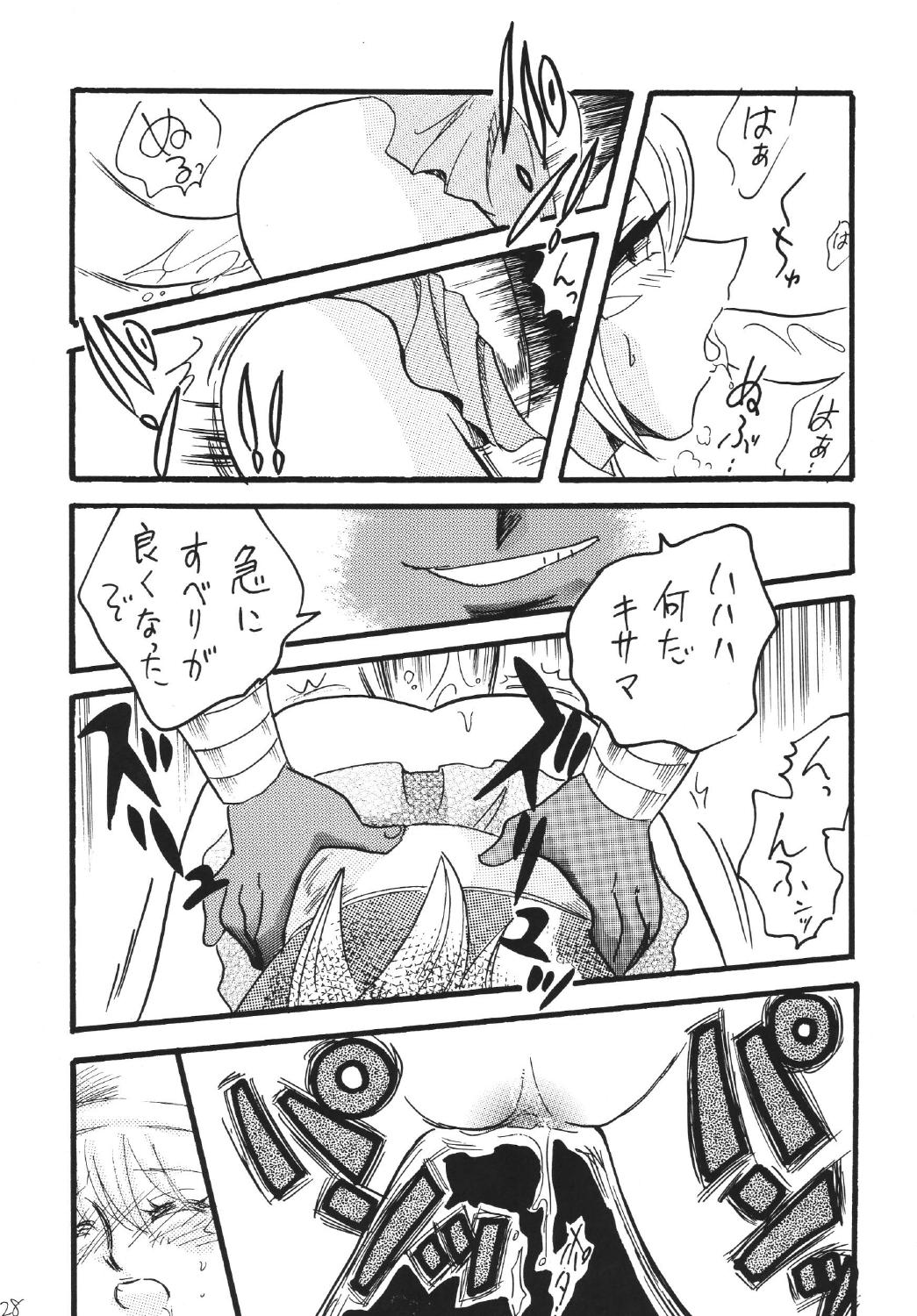 [銀桃堂 (みたさとみ)] ブラマジ娘。3 (遊☆戯☆王) [DL版]