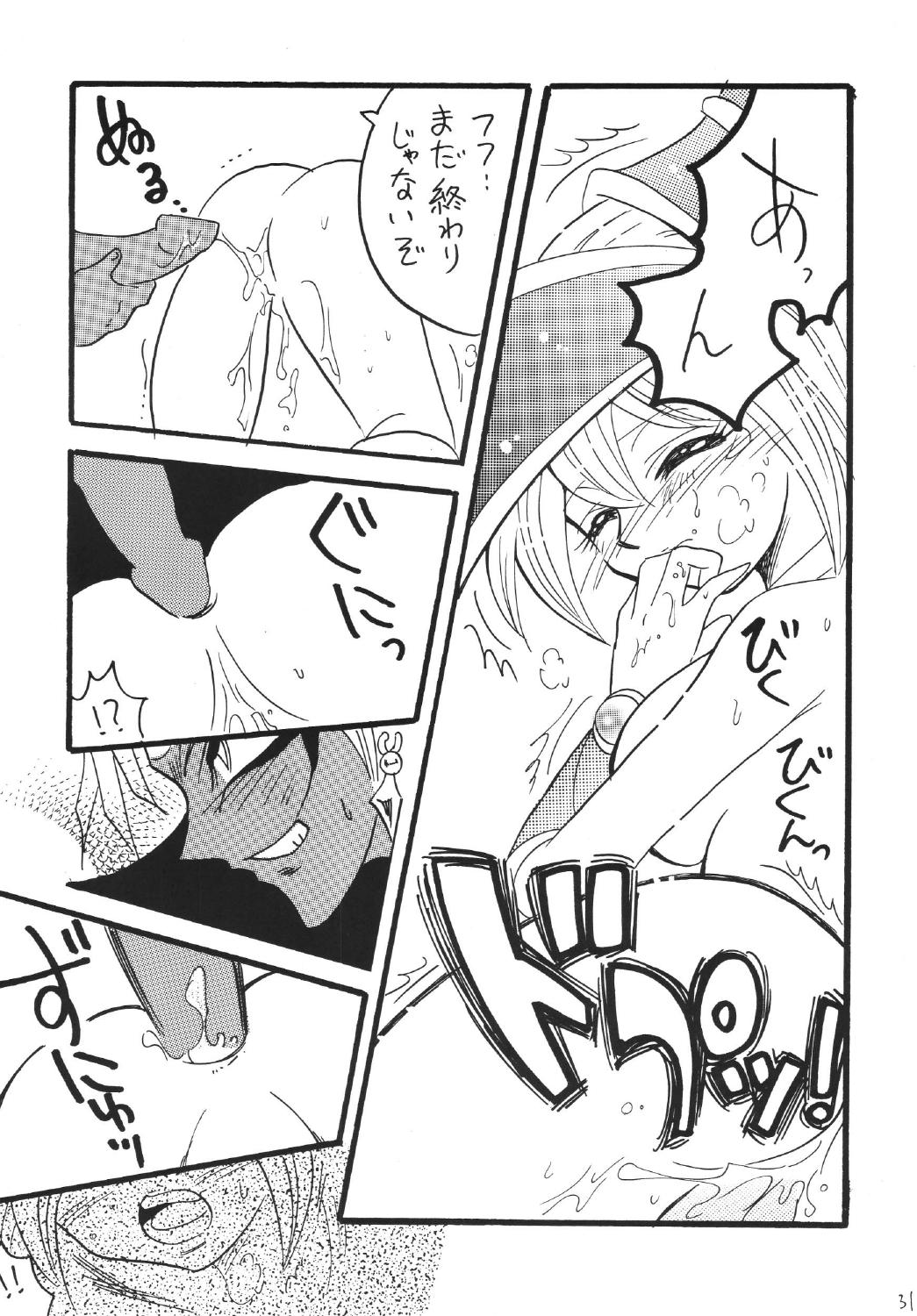 [銀桃堂 (みたさとみ)] ブラマジ娘。3 (遊☆戯☆王) [DL版]