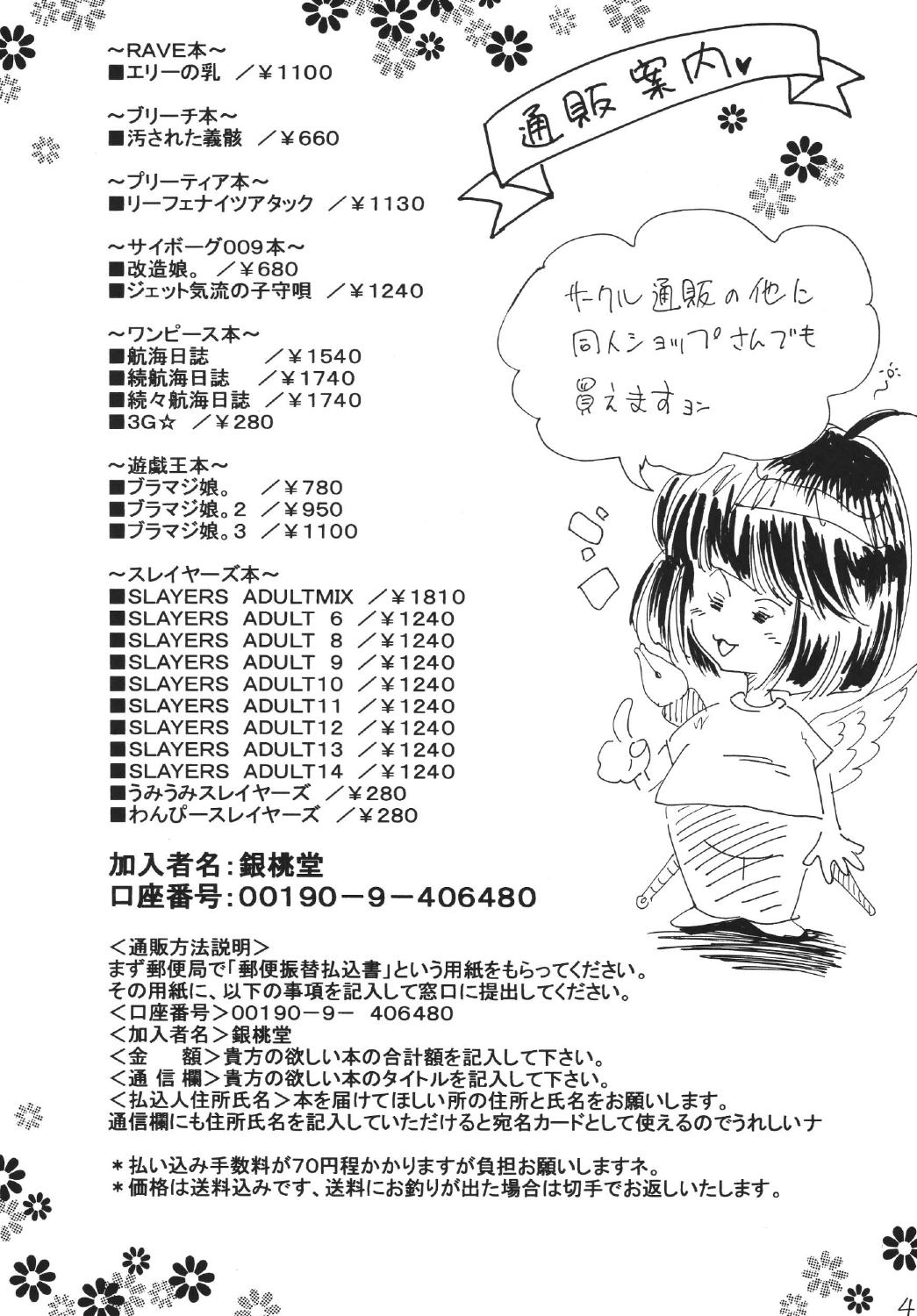 [銀桃堂 (みたさとみ)] ブラマジ娘。3 (遊☆戯☆王) [DL版]