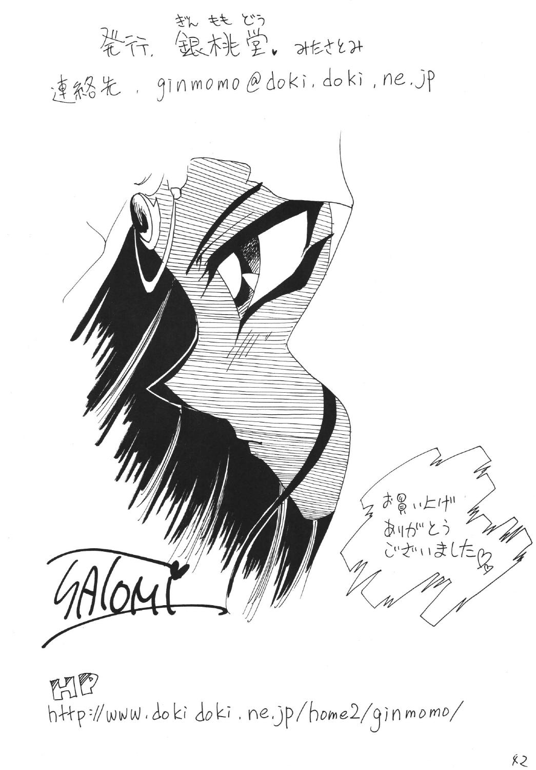 [銀桃堂 (みたさとみ)] ブラマジ娘。3 (遊☆戯☆王) [DL版]