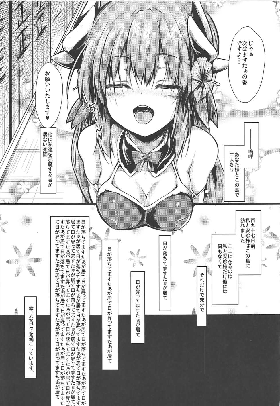 (COMIC1☆11) [ASTRONOMY (SeN)] きよひーのほん(偽) (Fate/Grand Order)