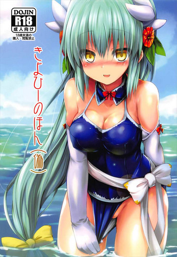 (COMIC1☆11) [ASTRONOMY (SeN)] きよひーのほん(偽) (Fate/Grand Order)