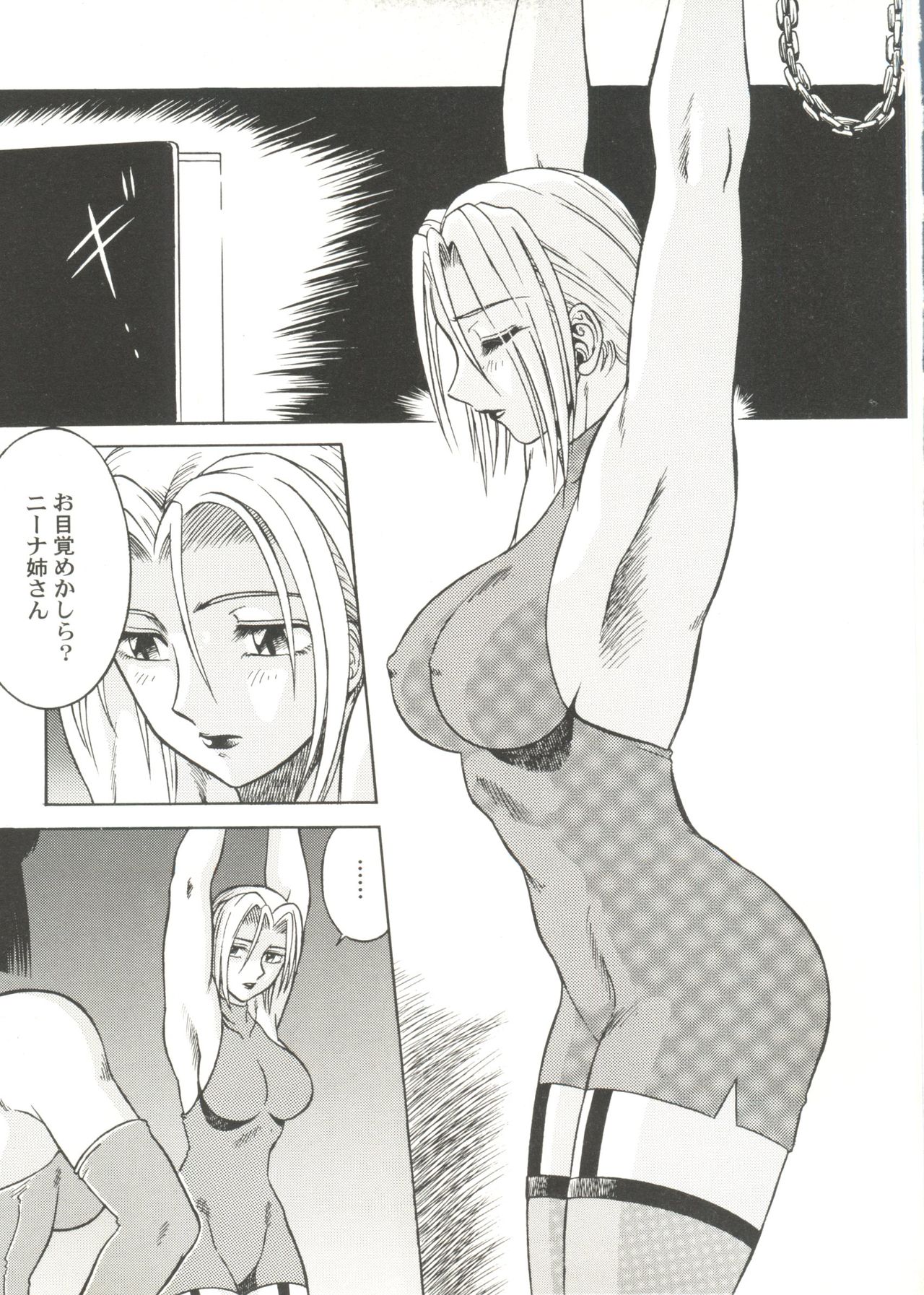 [アンソロジー] 美少女同人ピーチ倶楽部4 (よろず)