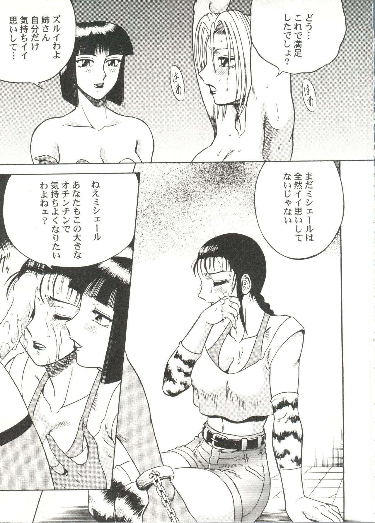 [アンソロジー] 美少女同人ピーチ倶楽部4 (よろず)