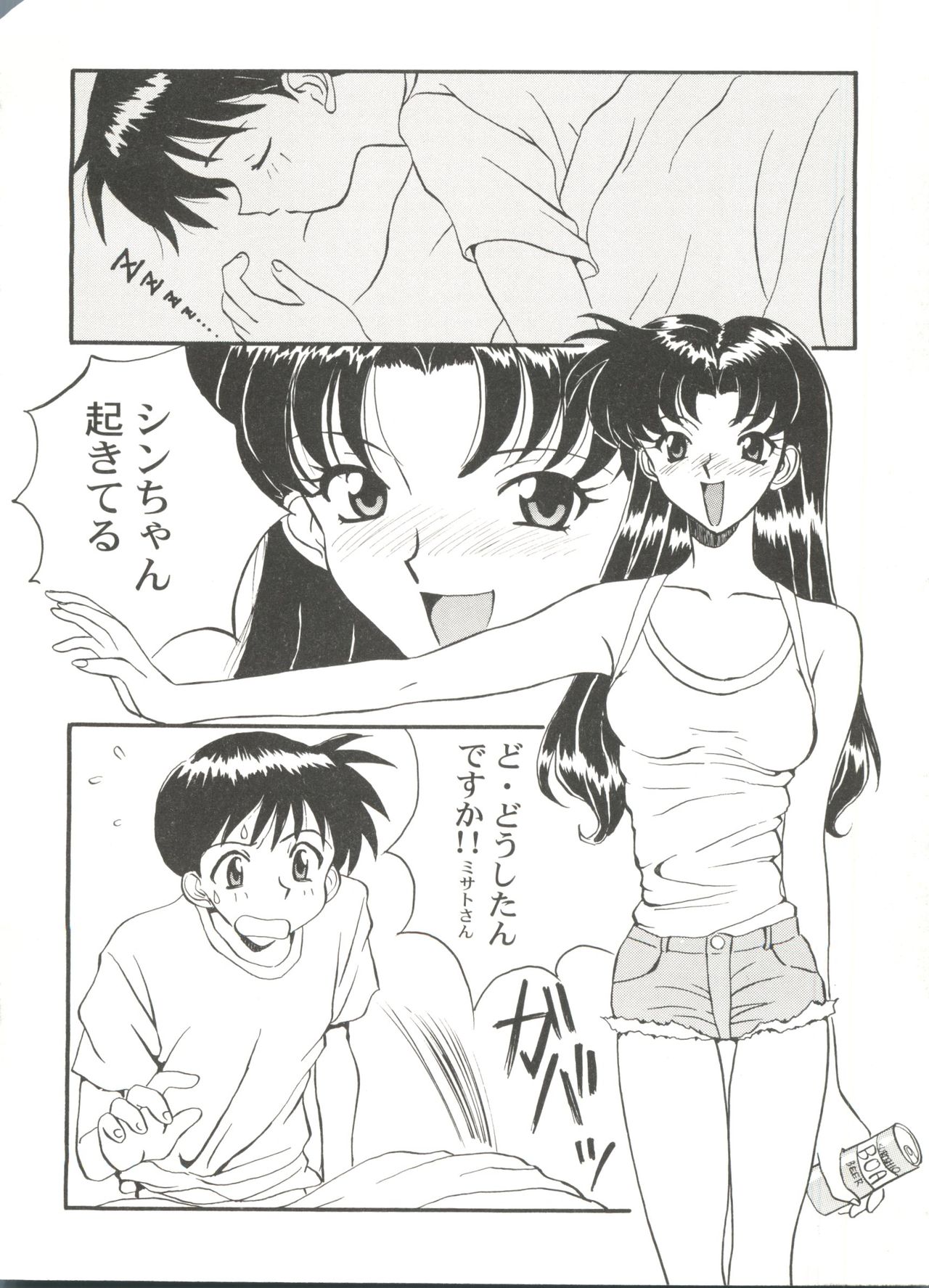 [アンソロジー] 美少女同人ピーチ倶楽部4 (よろず)