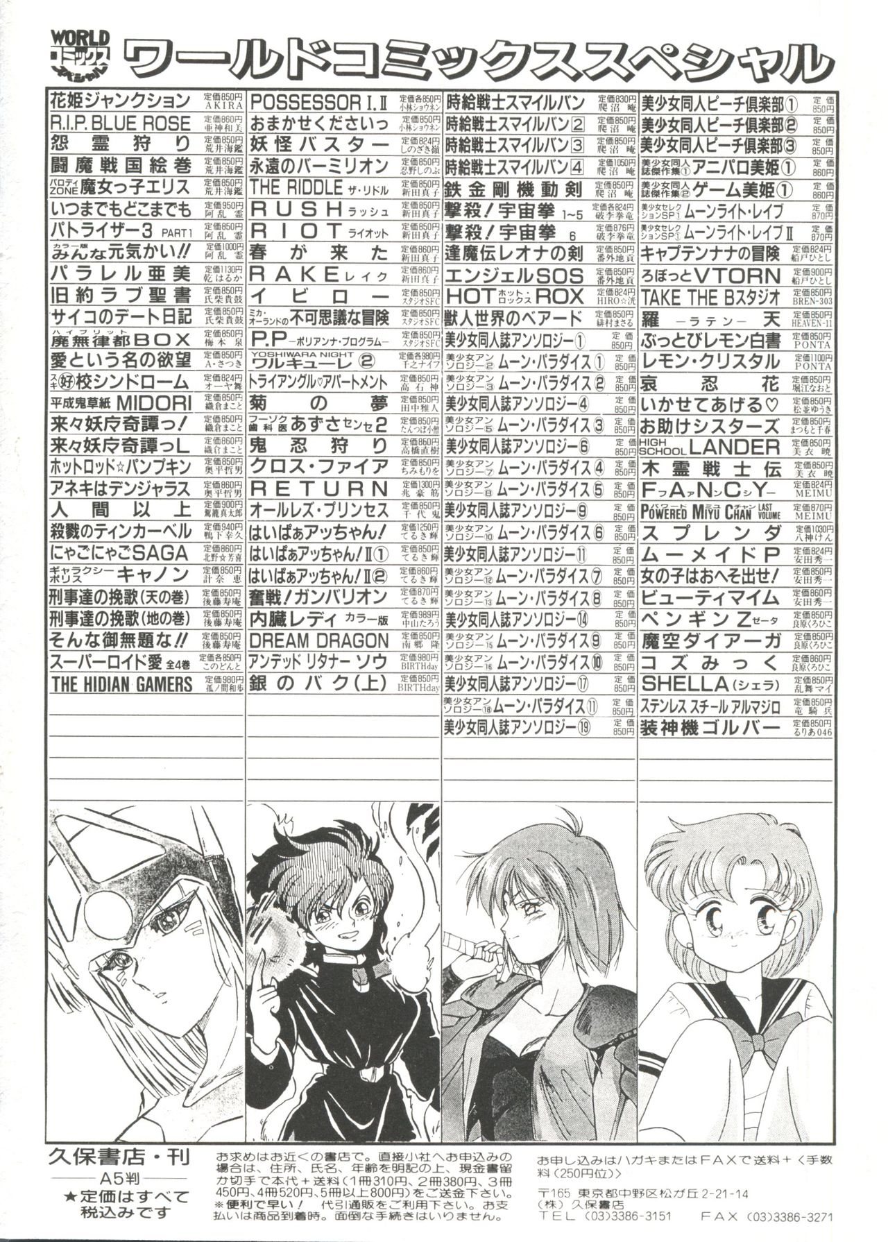 [アンソロジー] 美少女同人ピーチ倶楽部4 (よろず)