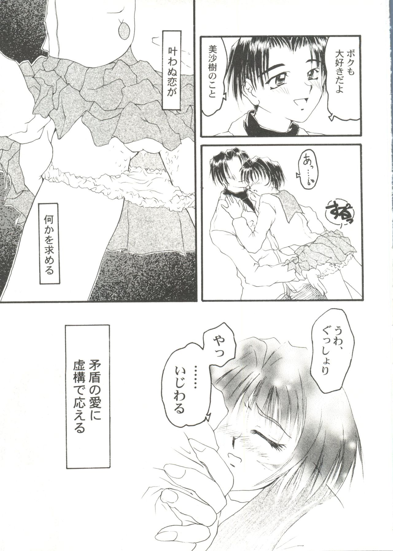 [アンソロジー] 美少女同人ピーチ倶楽部4 (よろず)