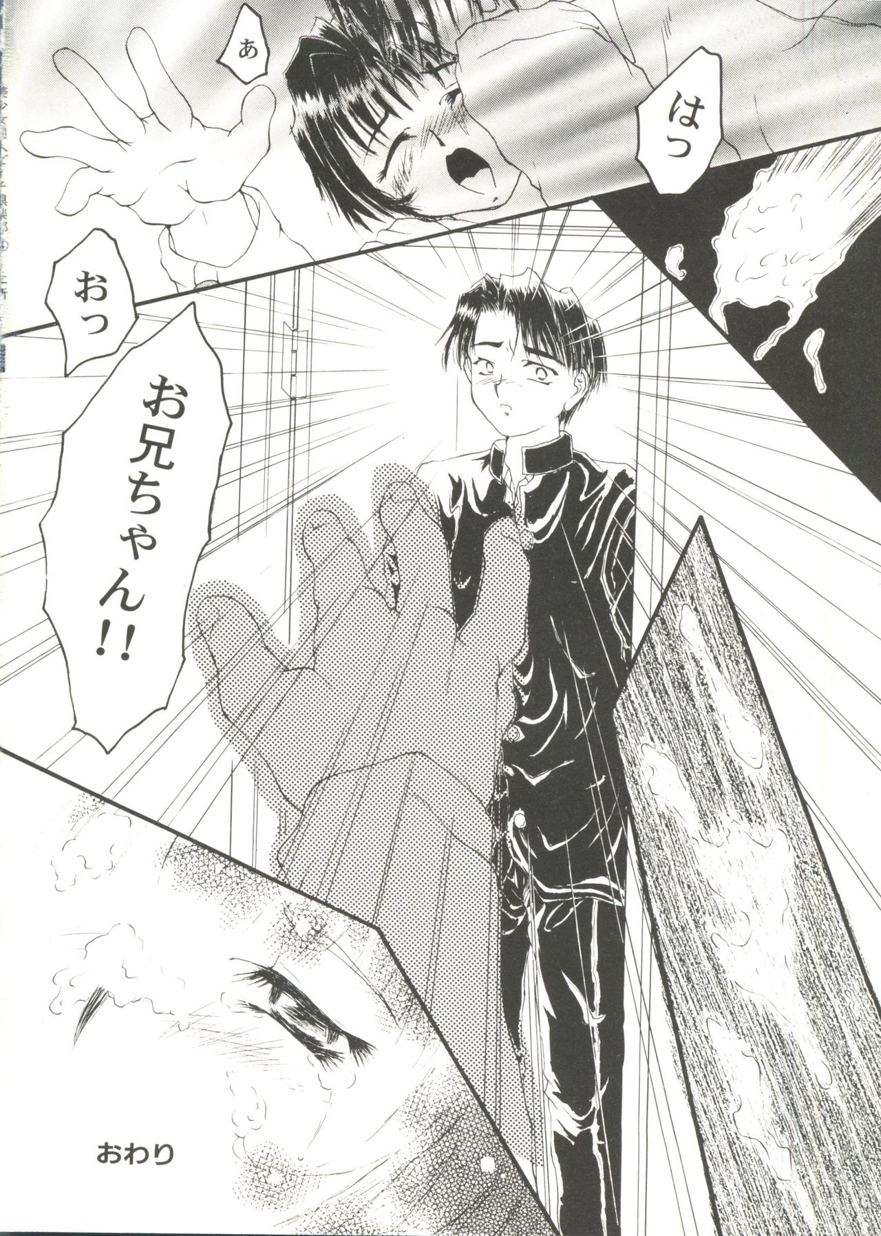 [アンソロジー] 美少女同人ピーチ倶楽部4 (よろず)