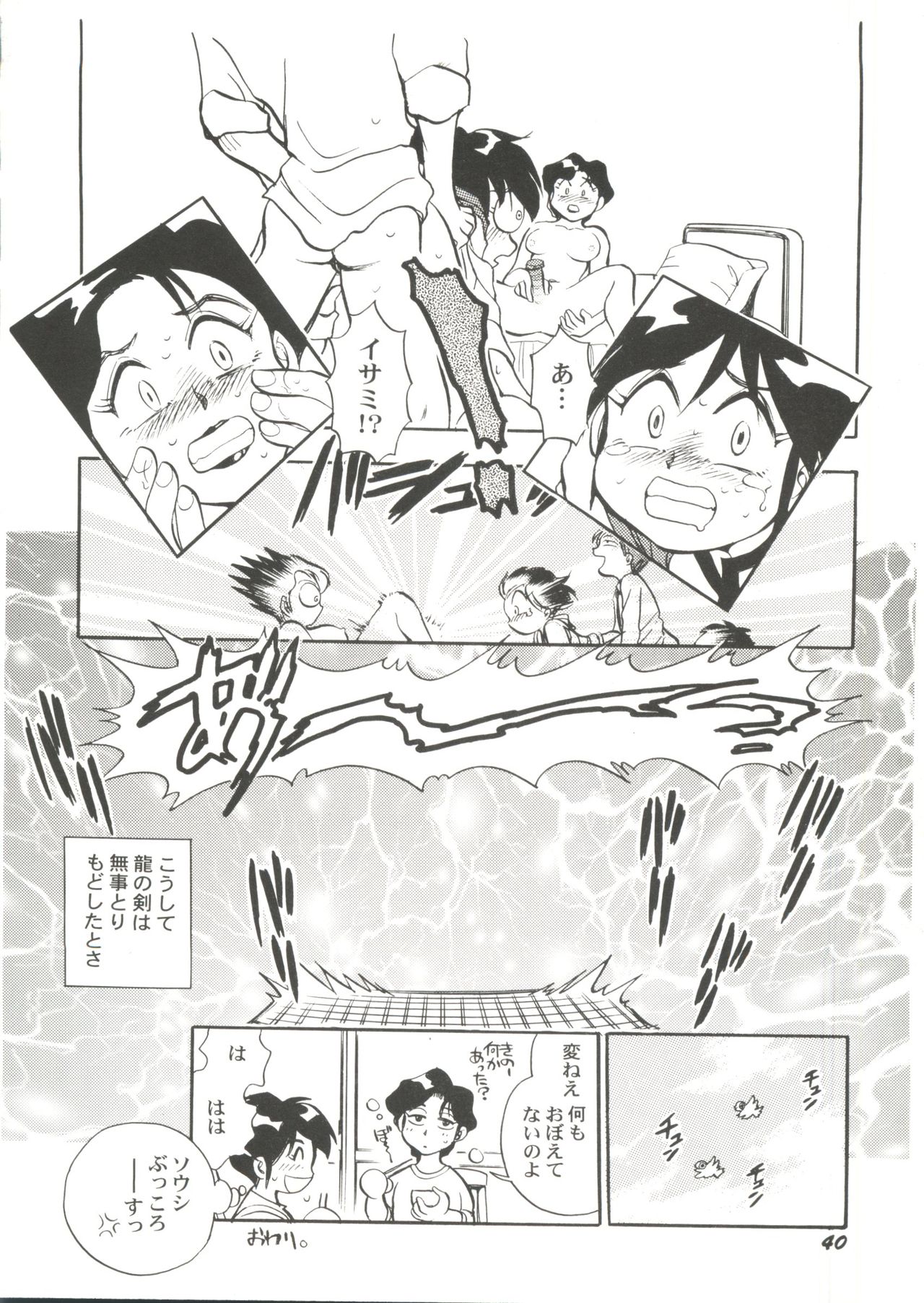 [アンソロジー] 美少女同人ピーチ倶楽部4 (よろず)