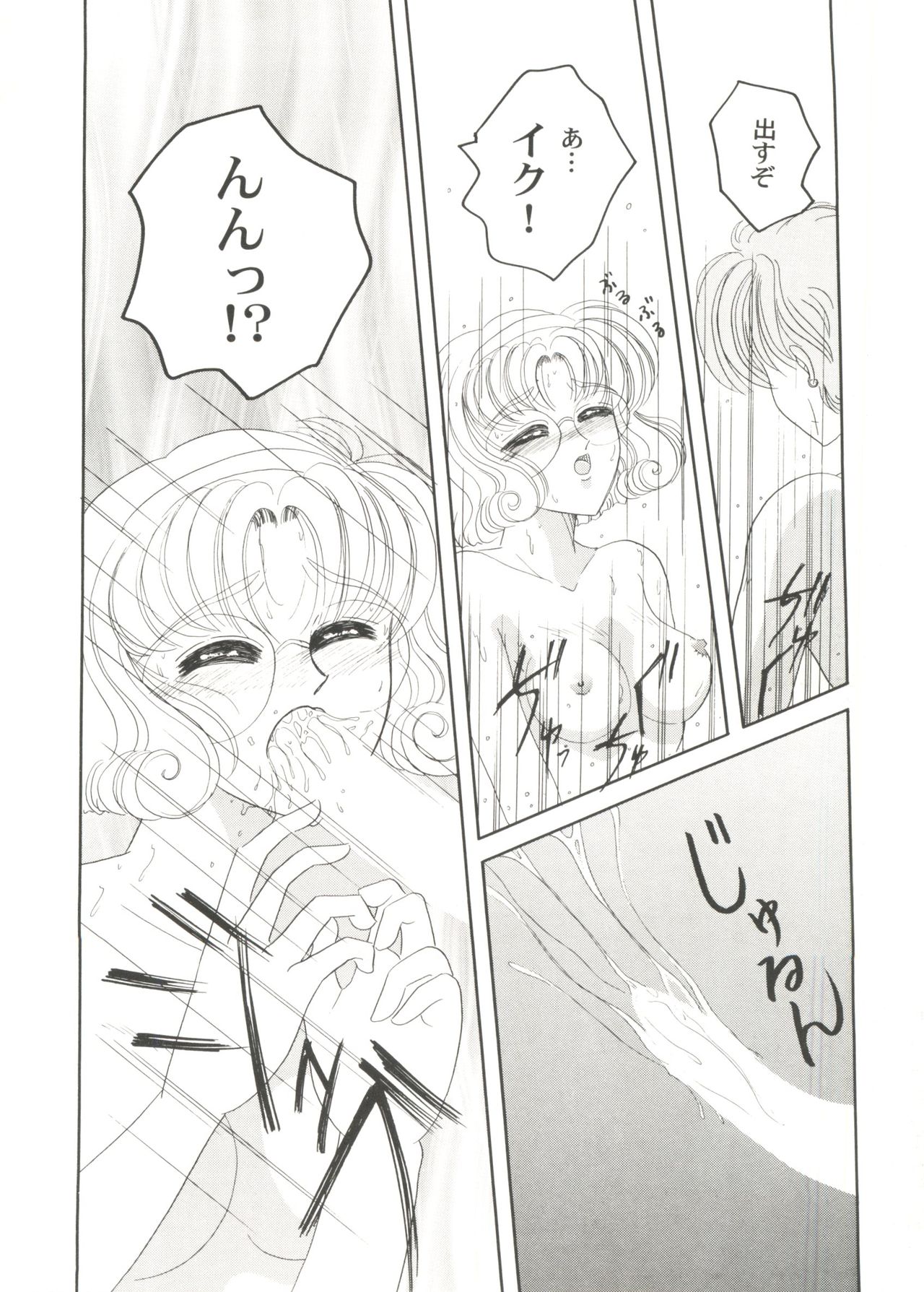 [アンソロジー] 美少女同人ピーチ倶楽部4 (よろず)