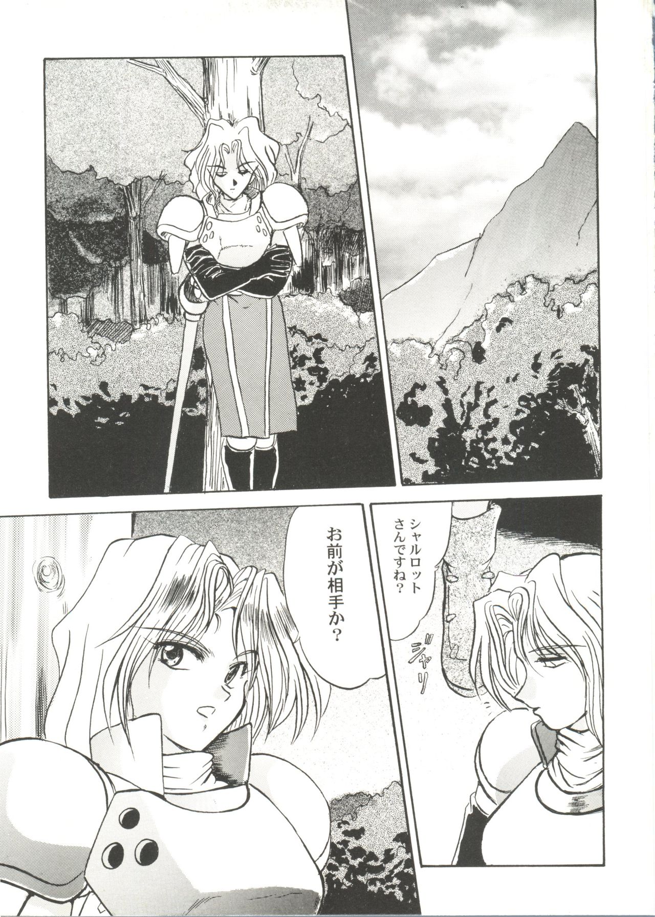 [アンソロジー] 美少女同人ピーチ倶楽部4 (よろず)