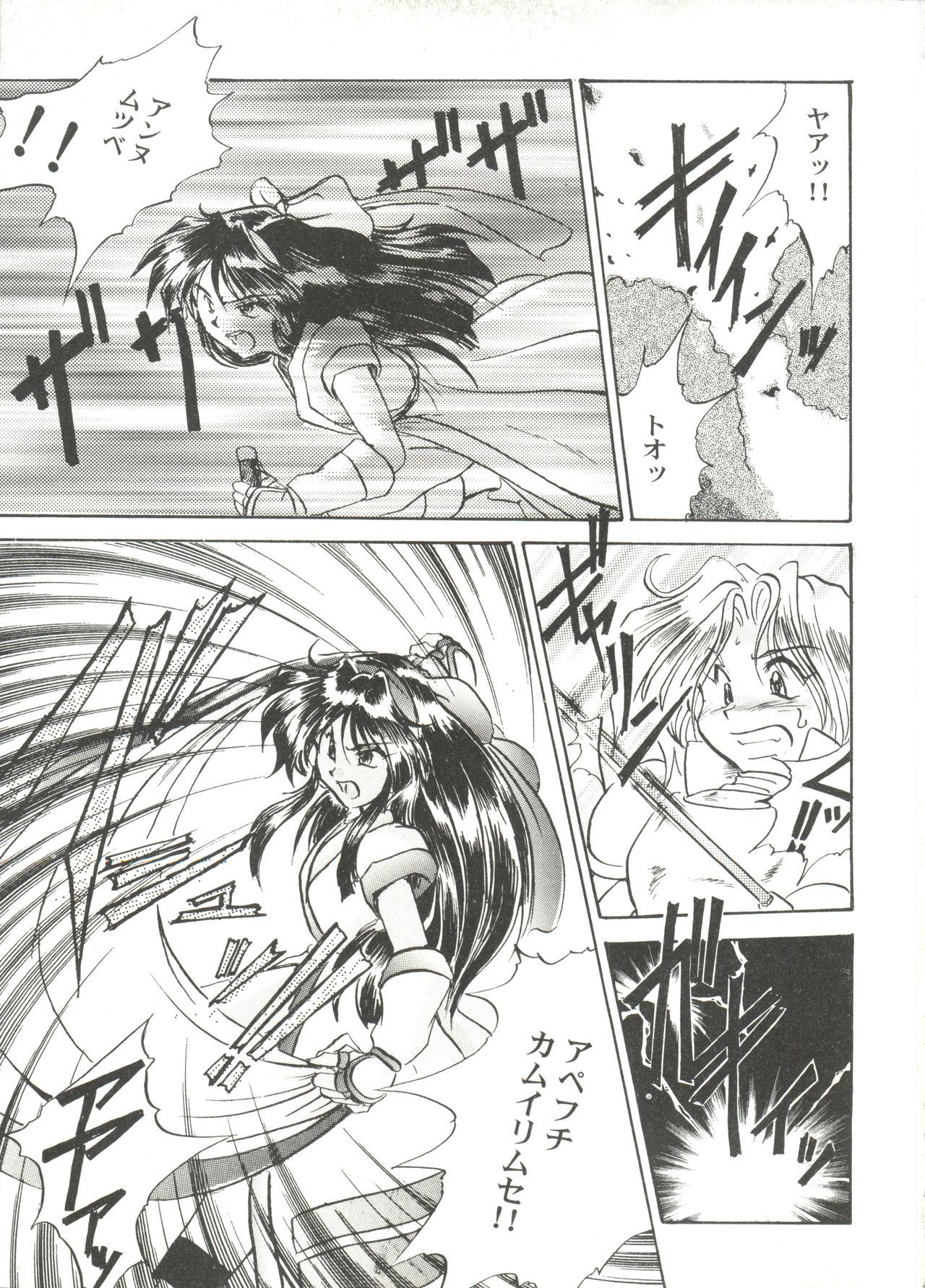 [アンソロジー] 美少女同人ピーチ倶楽部4 (よろず)