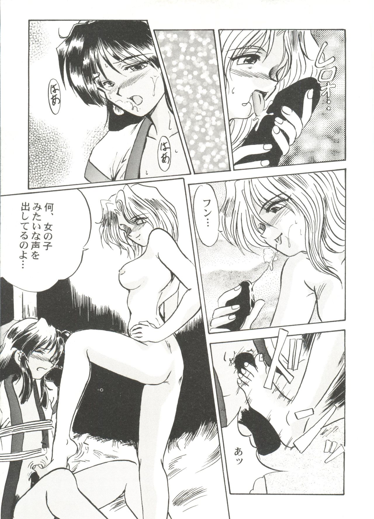 [アンソロジー] 美少女同人ピーチ倶楽部4 (よろず)