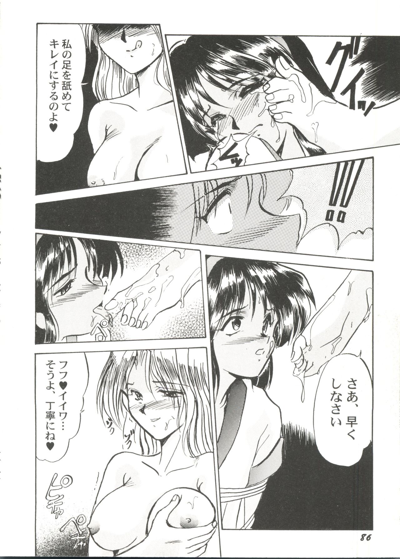 [アンソロジー] 美少女同人ピーチ倶楽部4 (よろず)