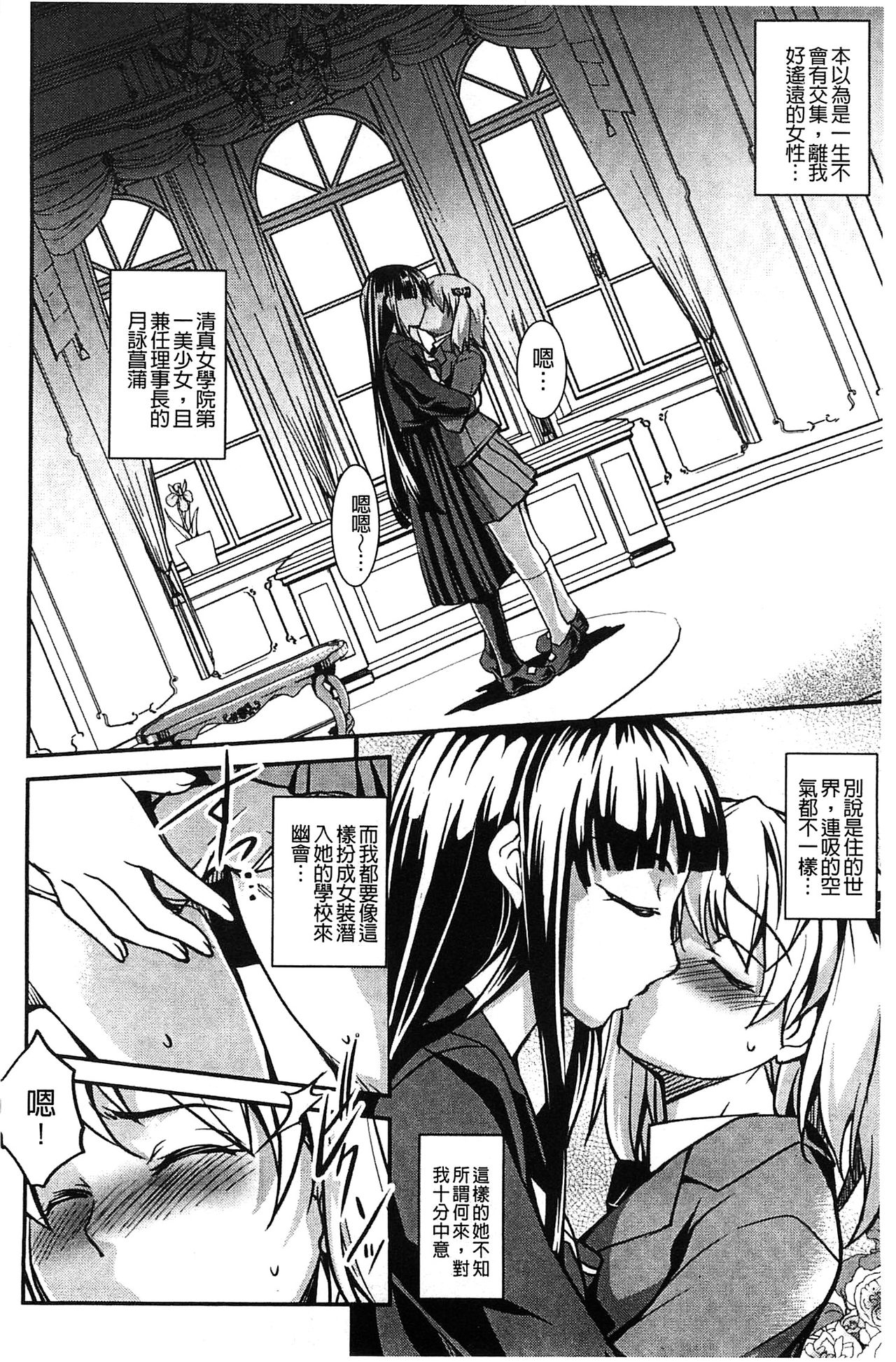 [天乃一水] 兄上がケダモノすぎて迷惑すぎる。 [中国翻訳]