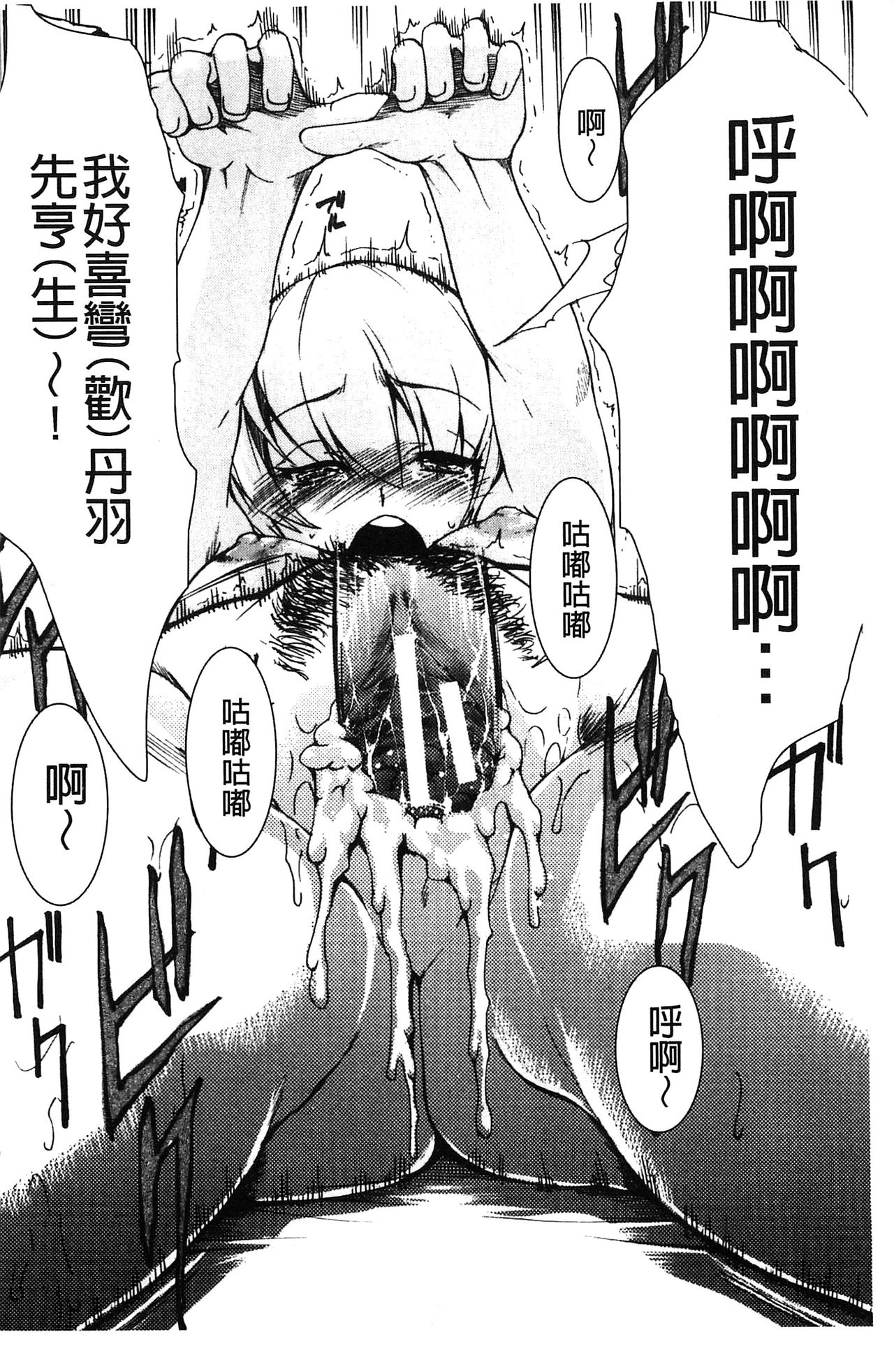 [天乃一水] 兄上がケダモノすぎて迷惑すぎる。 [中国翻訳]