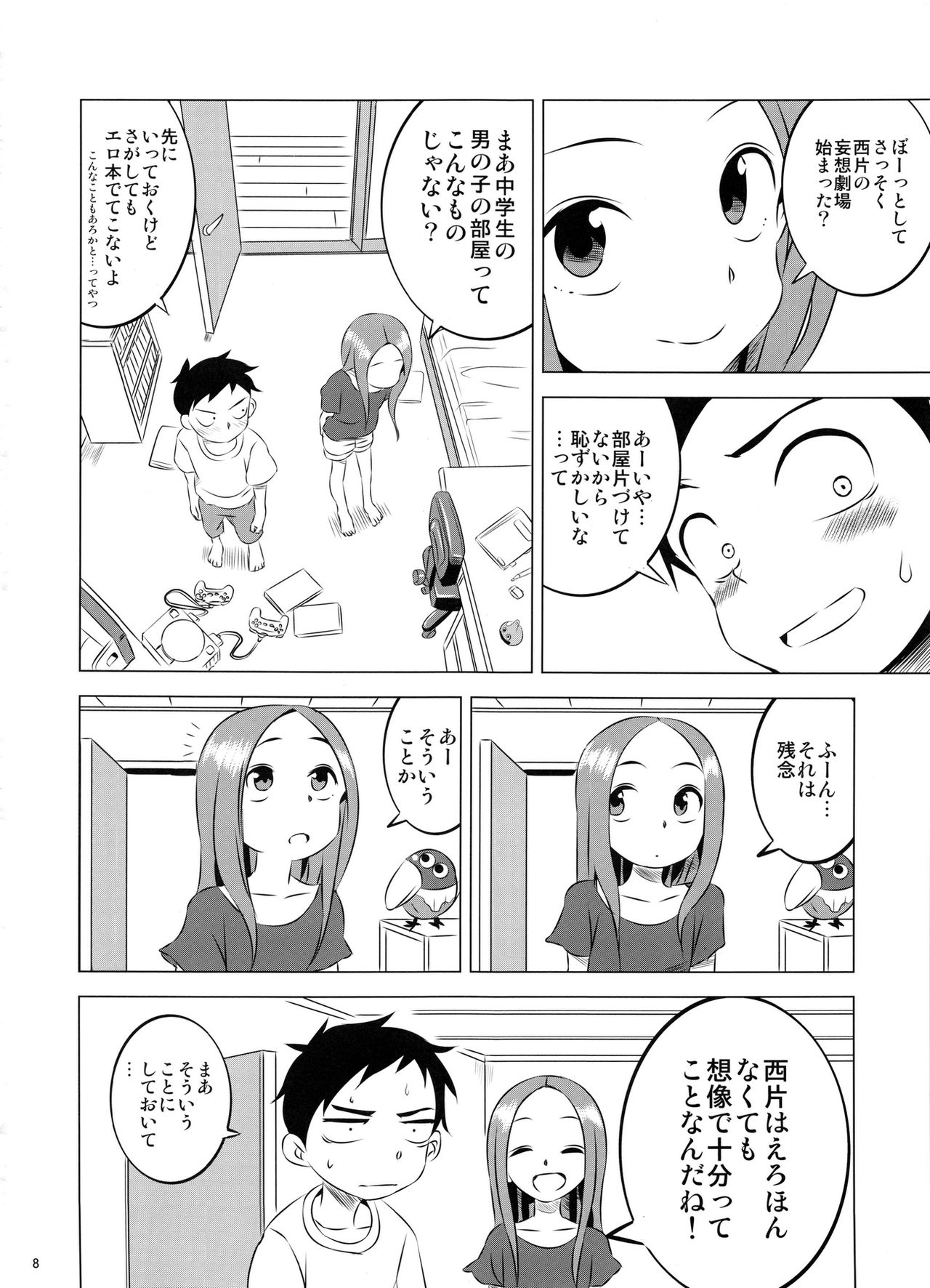 (COMIC1☆11) [かこひめのうつわ (ゆうまずめ)] 今日も西片君は高木さんに見透かされてる3 (からかい上手の高木さん)