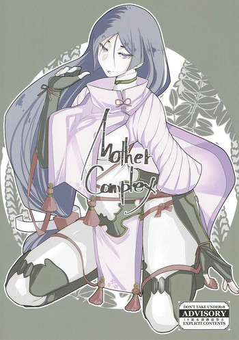 (C91) [猫足讃美 (比良坂冬)] Mother Complex (Fate/Grand Order)