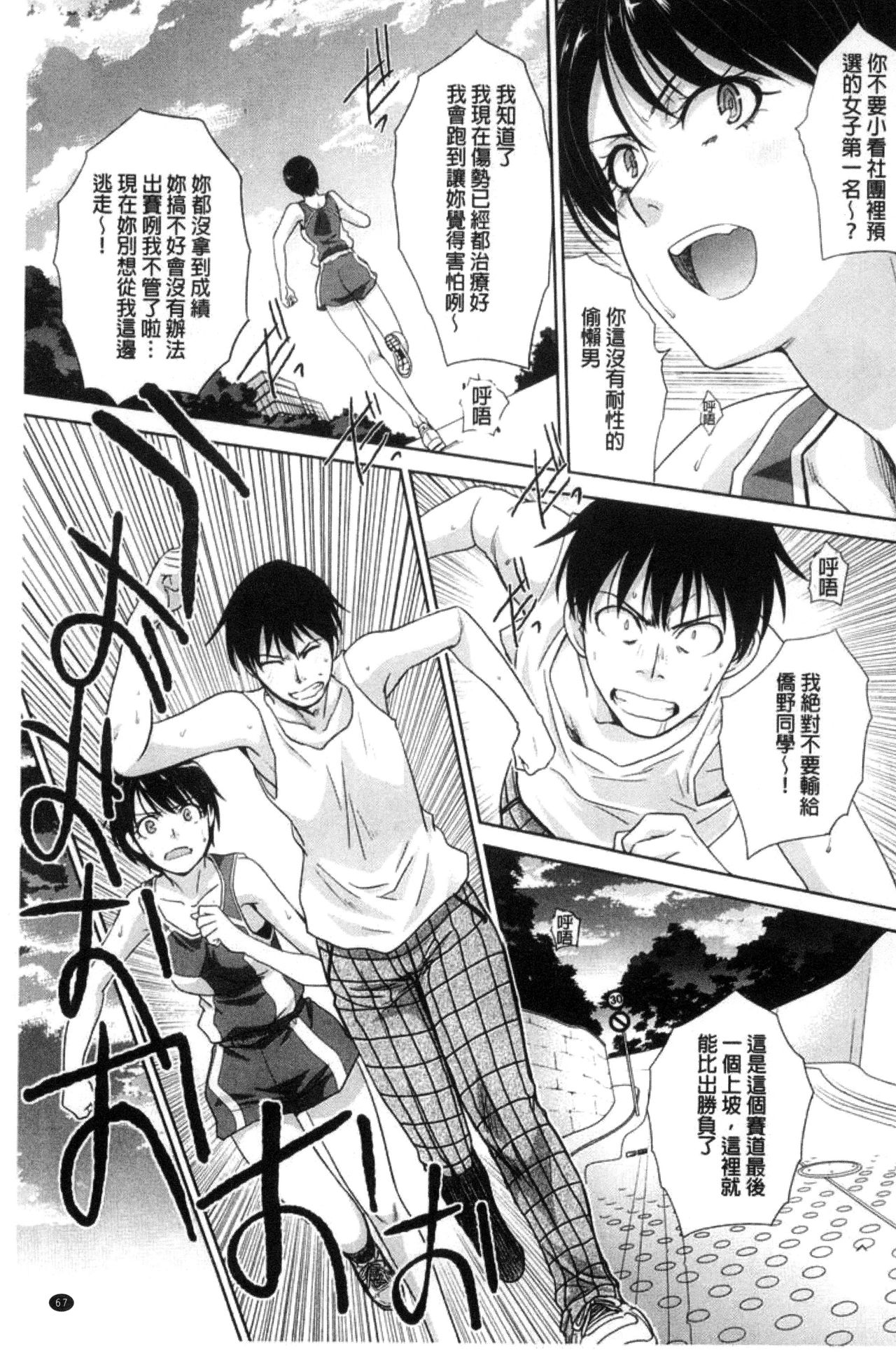 [板場広し] この春、彼女ができました。 [中国翻訳]