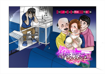 她在飛机上变成公交妻