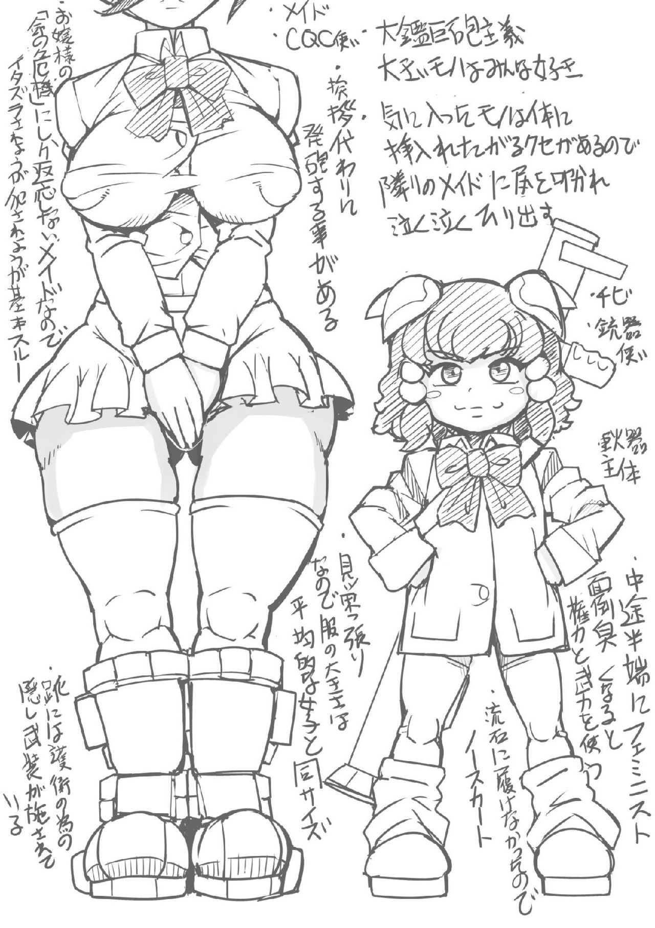 [せいしめんたい (しょーりゅーぺん)] ウチの女生徒全員孕ませた獣がアンタの学園にイクらしいよ?