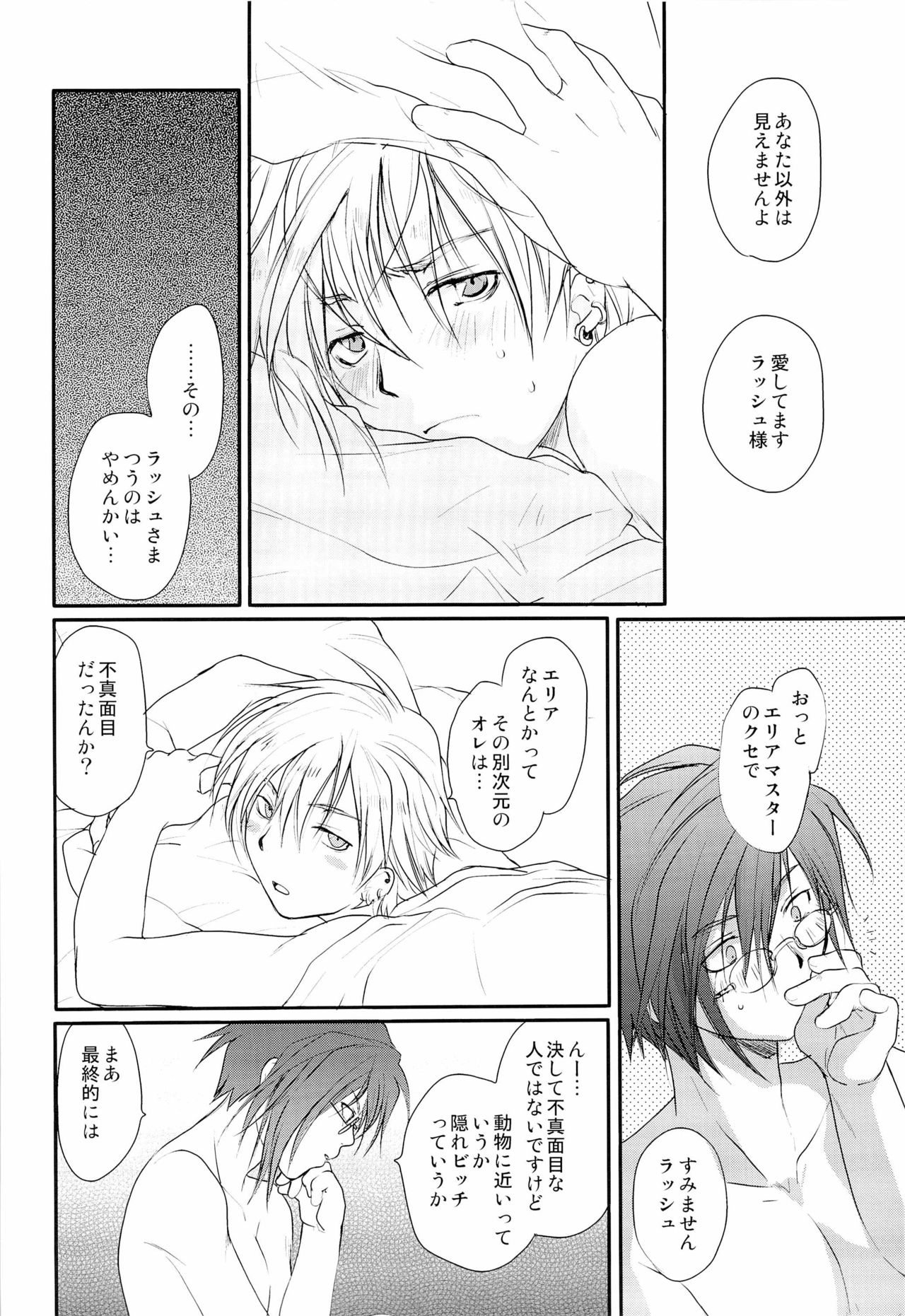 [CROCODILE-Ave. (ギャングスター吉雄)] GHDC緑 (ゲーマーズヘブン!)