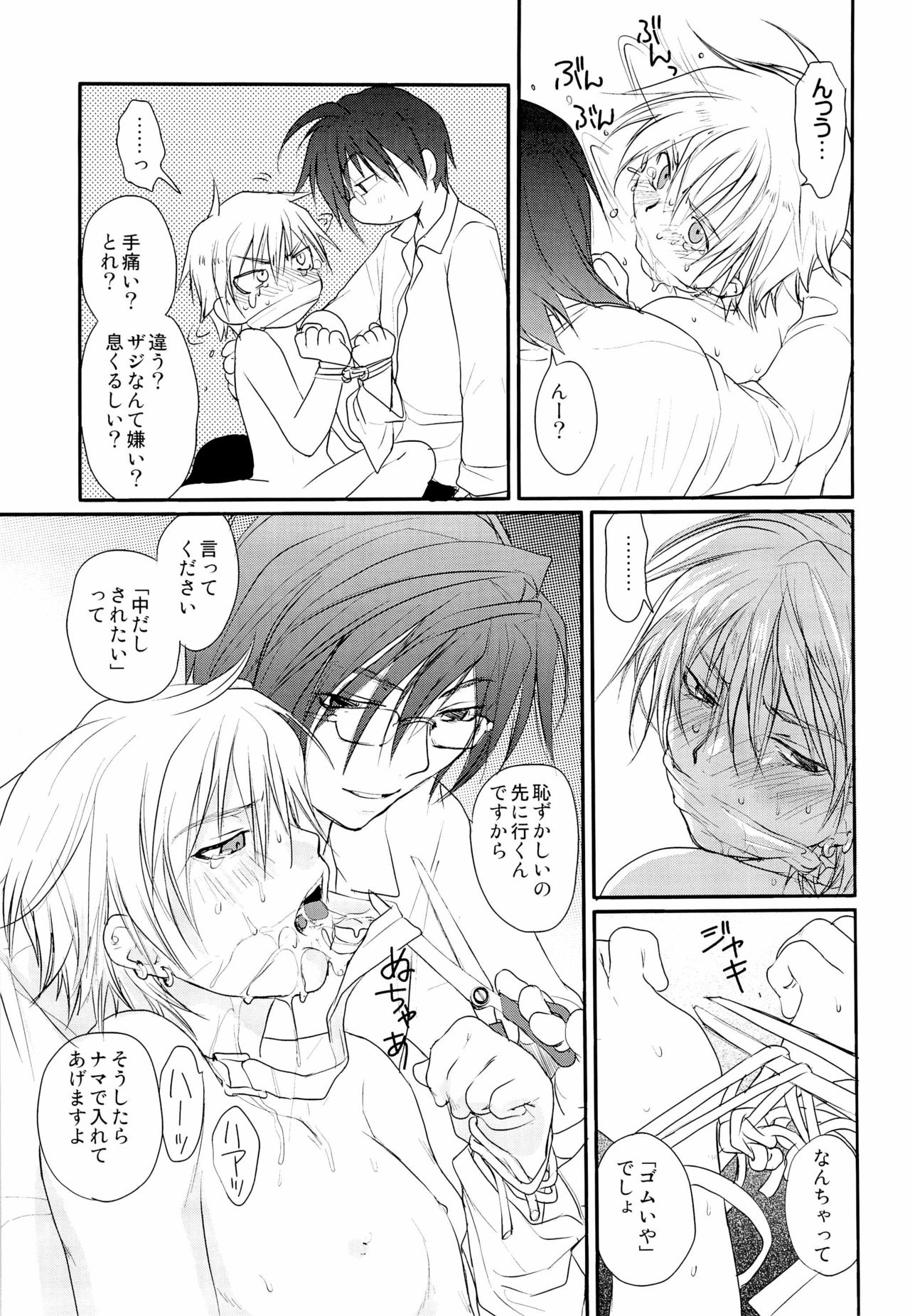 [CROCODILE-Ave. (ギャングスター吉雄)] GHDC緑 (ゲーマーズヘブン!)