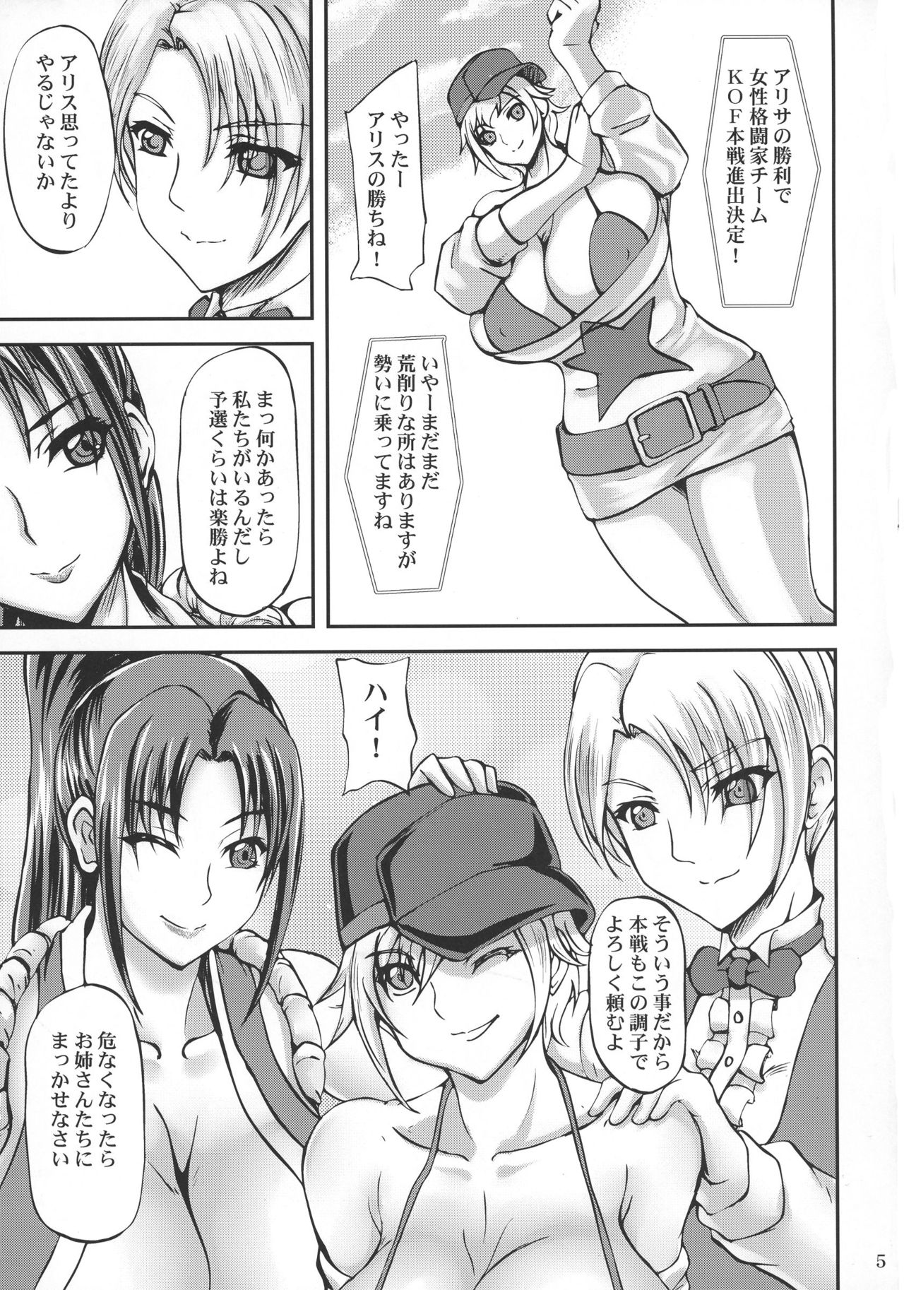 (COMIC1☆11) [アングラヘル (山村なつる)] 14 (ザ・キング・オブ・ファイターズ)