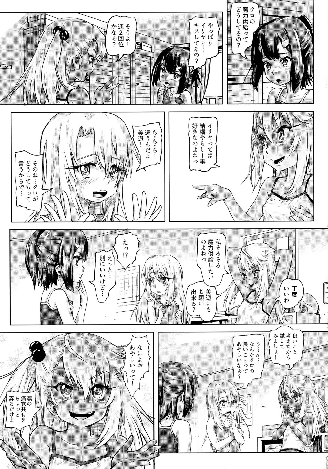 (COMIC1☆11) [SMS(StrawberryMilkStudio) (るなるく)] 失禁★魔法少女