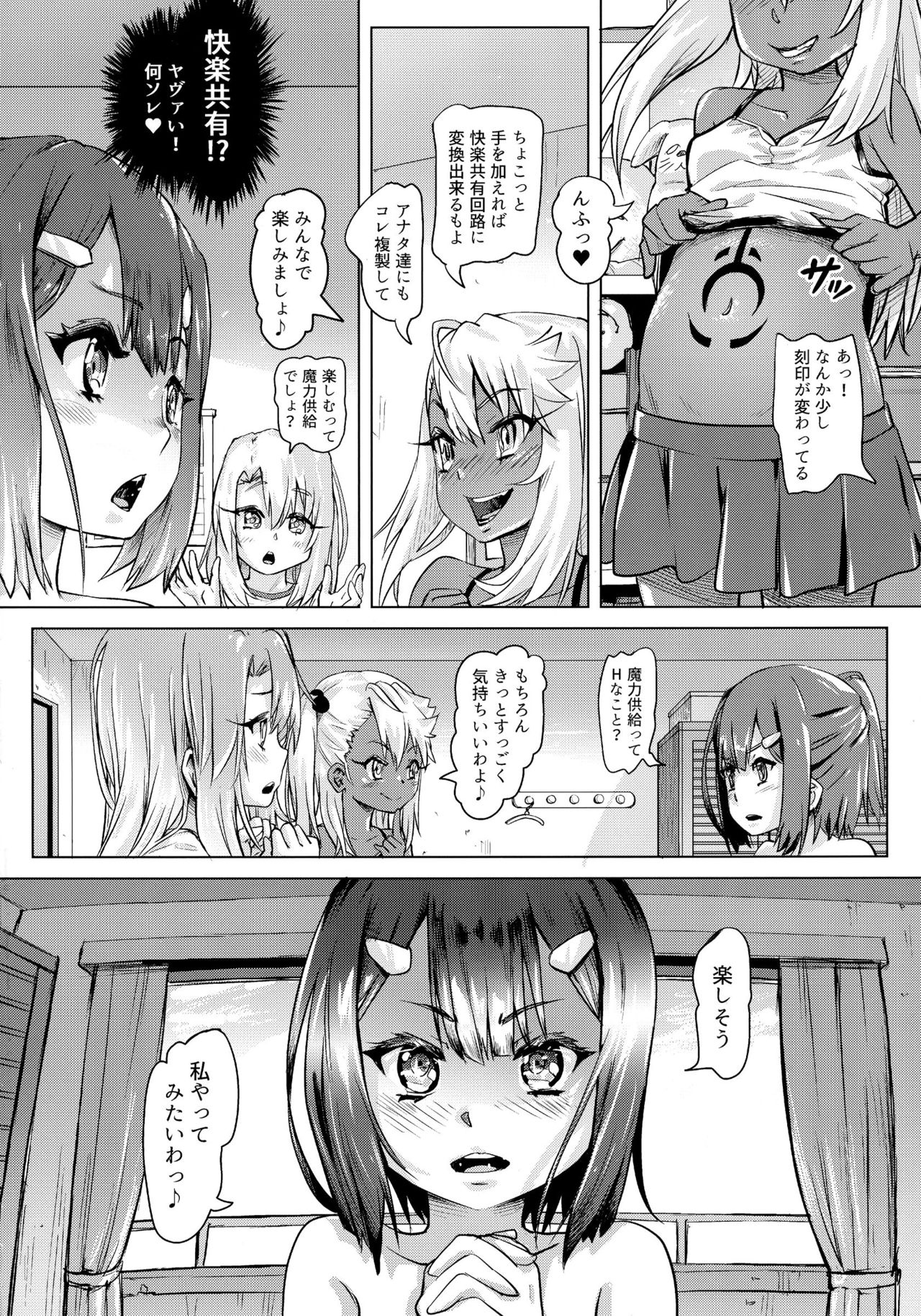 (COMIC1☆11) [SMS(StrawberryMilkStudio) (るなるく)] 失禁★魔法少女