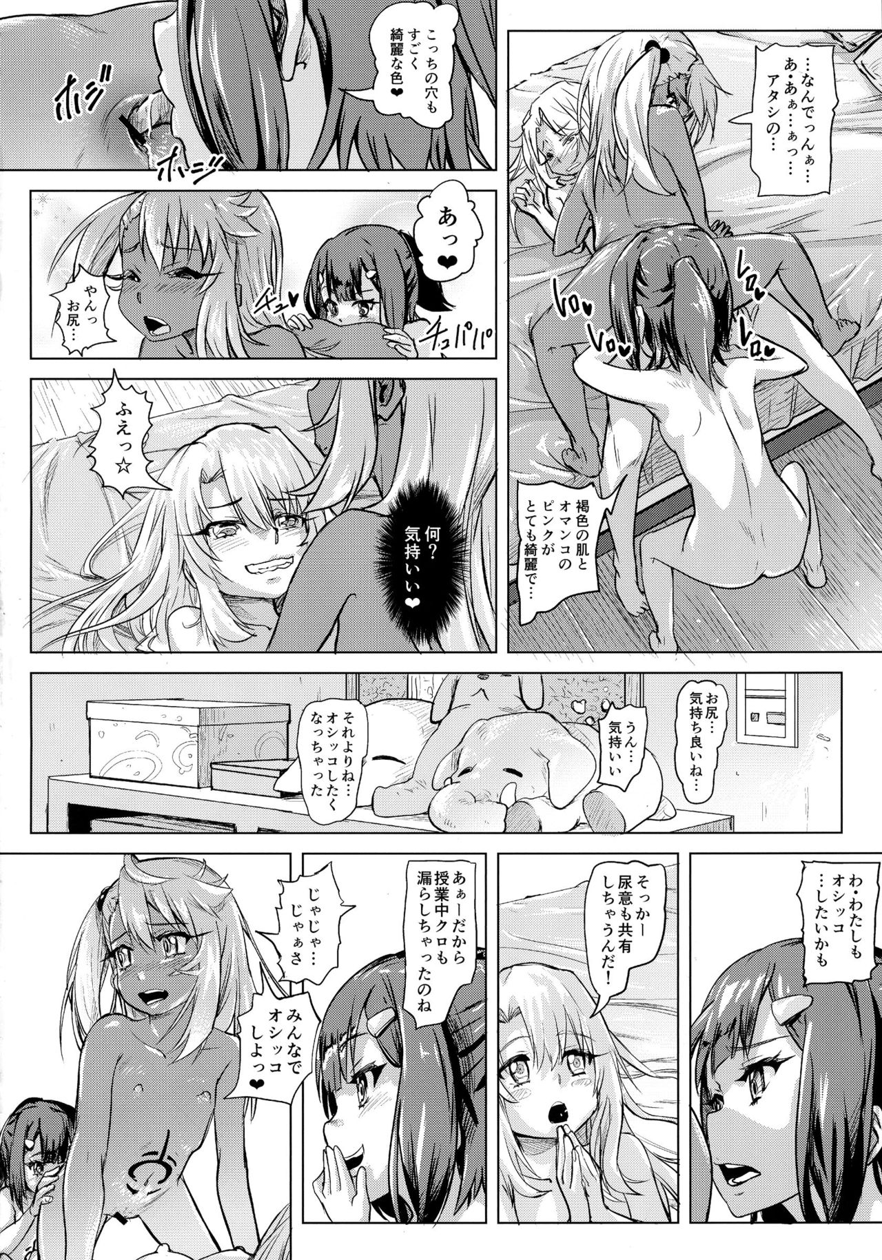 (COMIC1☆11) [SMS(StrawberryMilkStudio) (るなるく)] 失禁★魔法少女