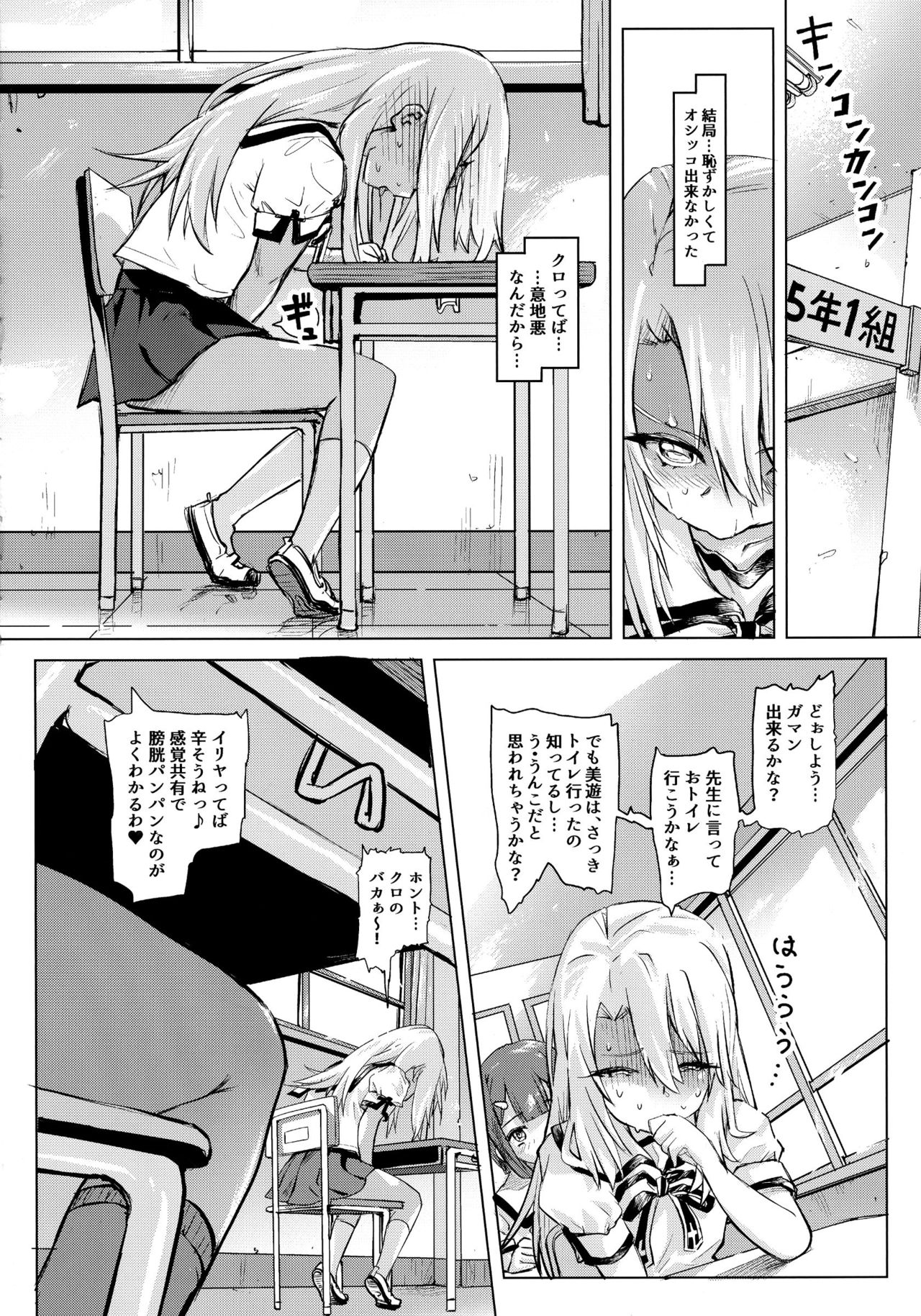 (COMIC1☆11) [SMS(StrawberryMilkStudio) (るなるく)] 失禁★魔法少女