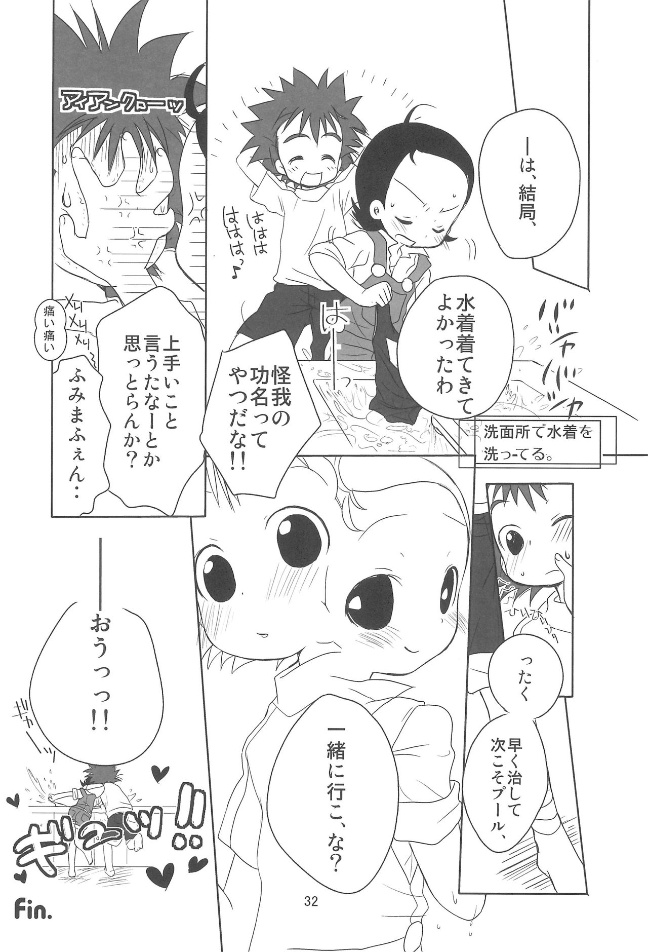 (C77) [桃飴屋 (紺野チカ太)] すくーる☆デイズ (おジャ魔女どれみ)