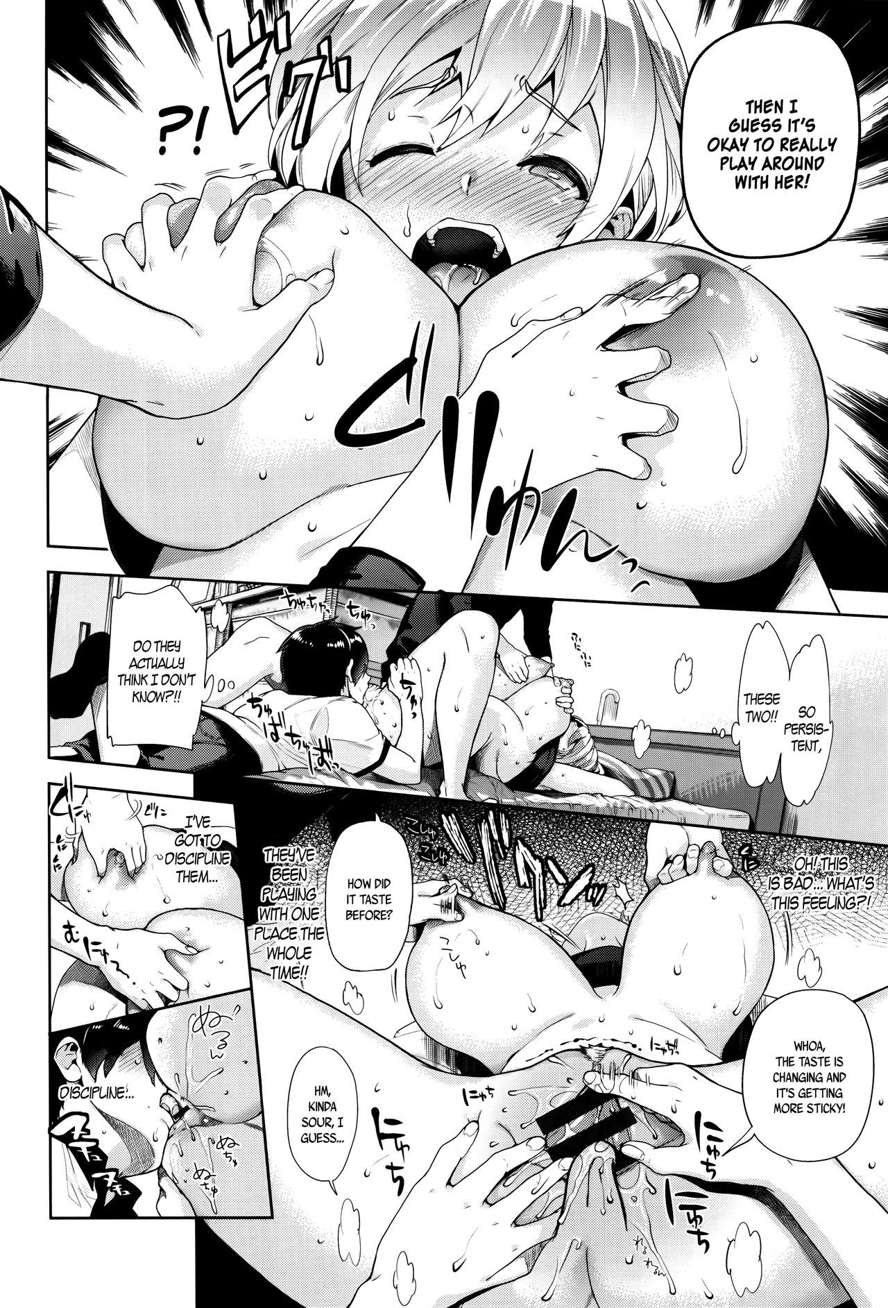 [狼亮輔] ネムリの合図 (ふれてはいってとけあって…) [英訳]