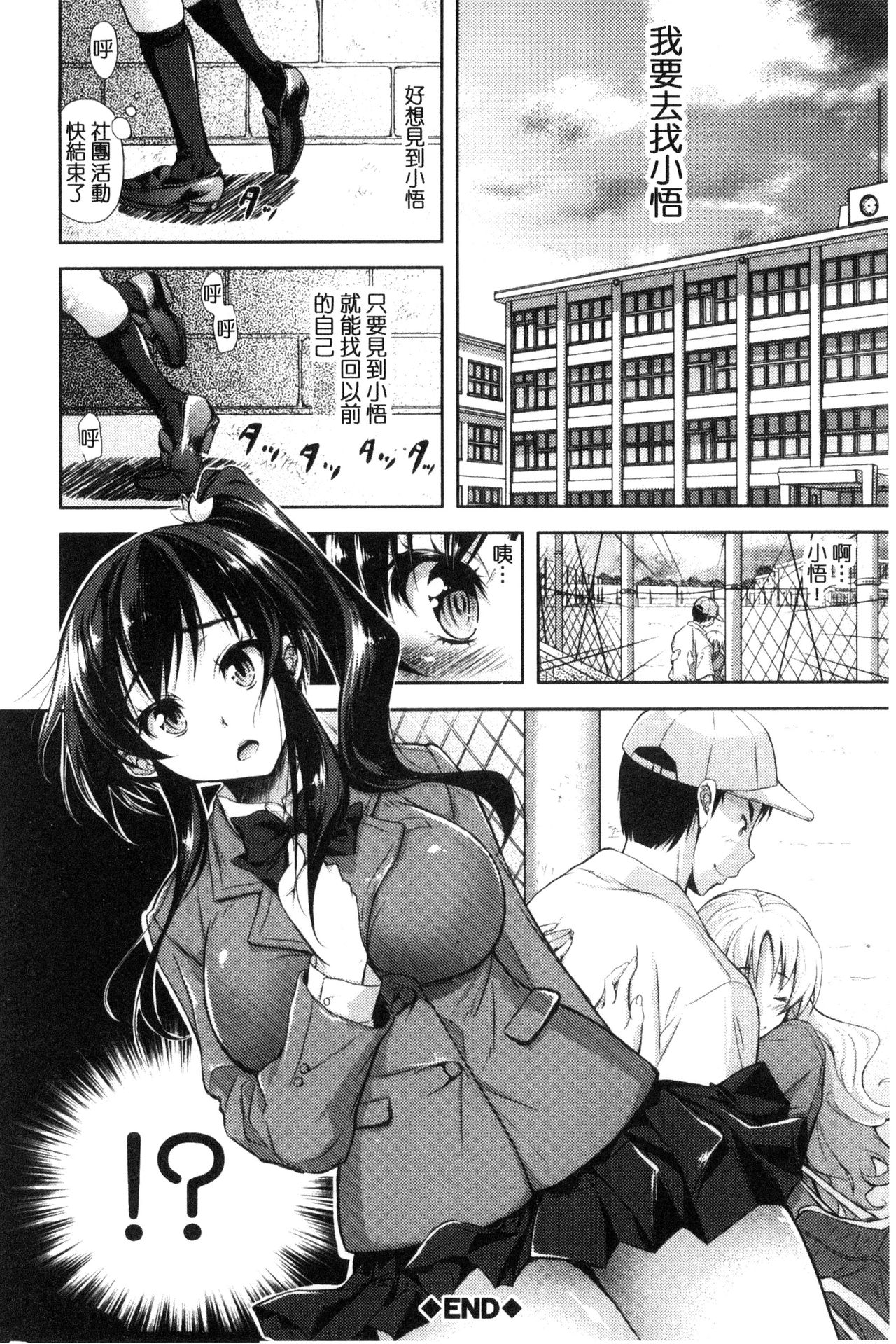 [シロノマヒロ] 欲負け妻の淫乱本性 [中国翻訳]