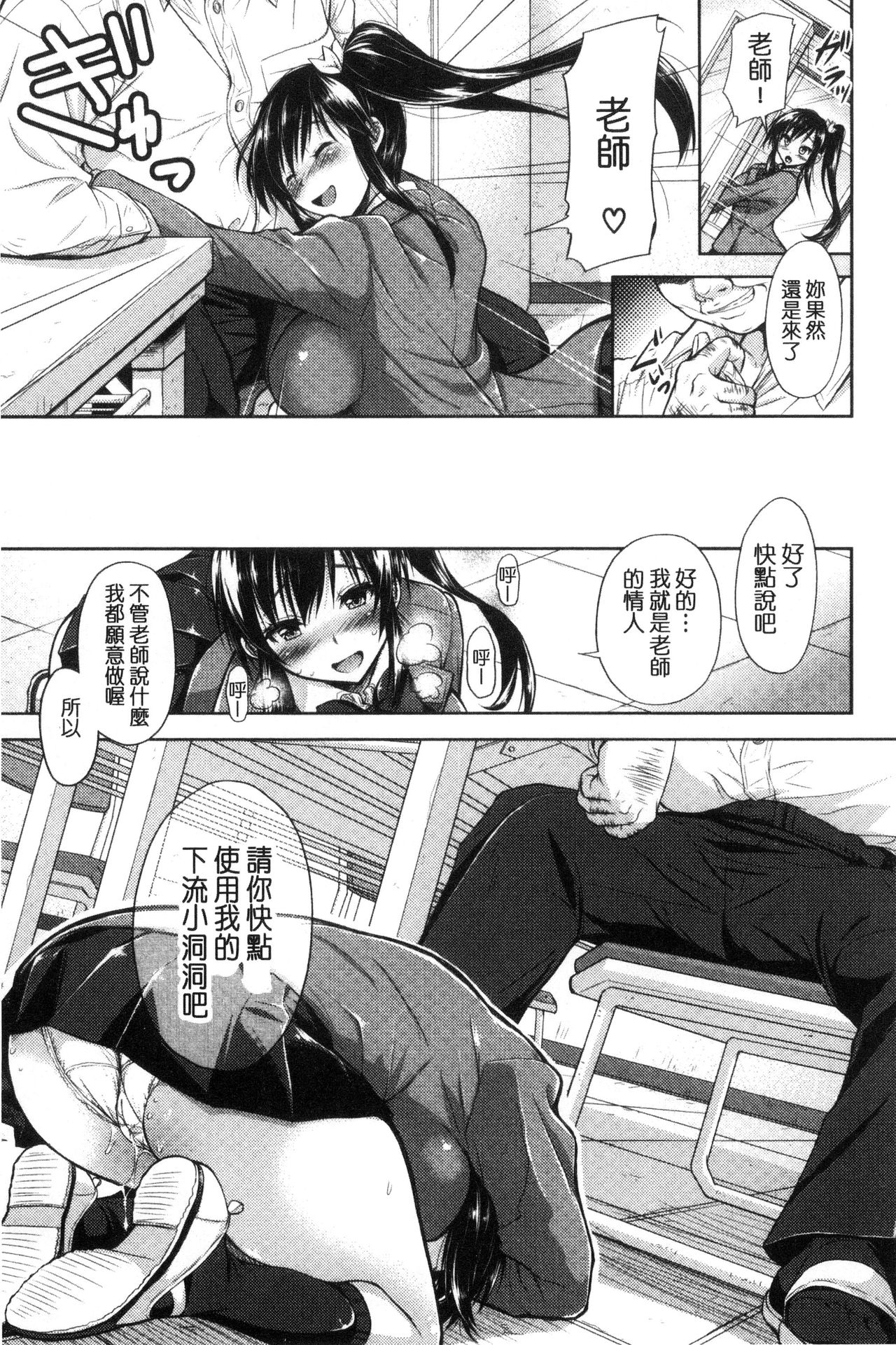 [シロノマヒロ] 欲負け妻の淫乱本性 [中国翻訳]