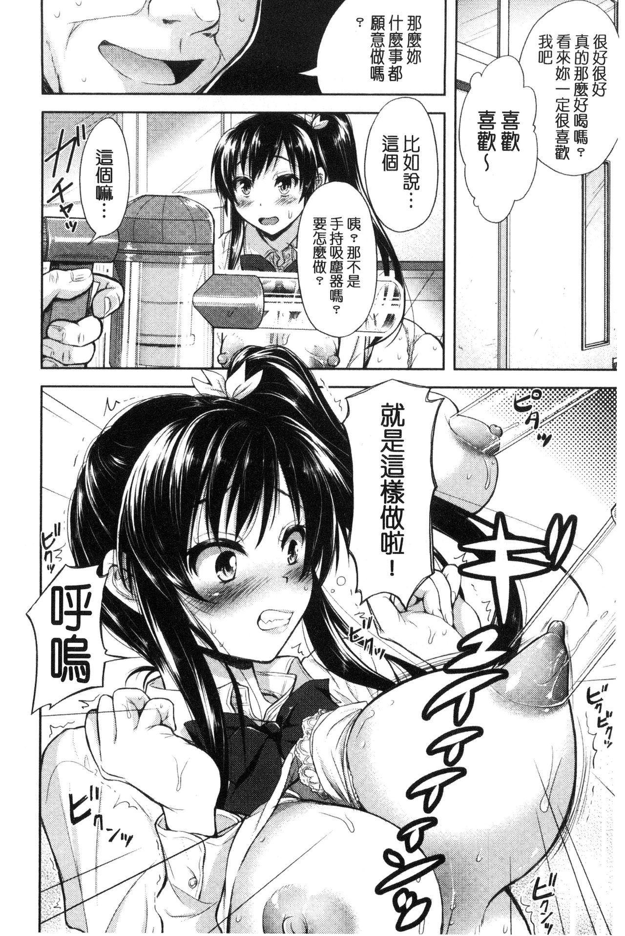 [シロノマヒロ] 欲負け妻の淫乱本性 [中国翻訳]