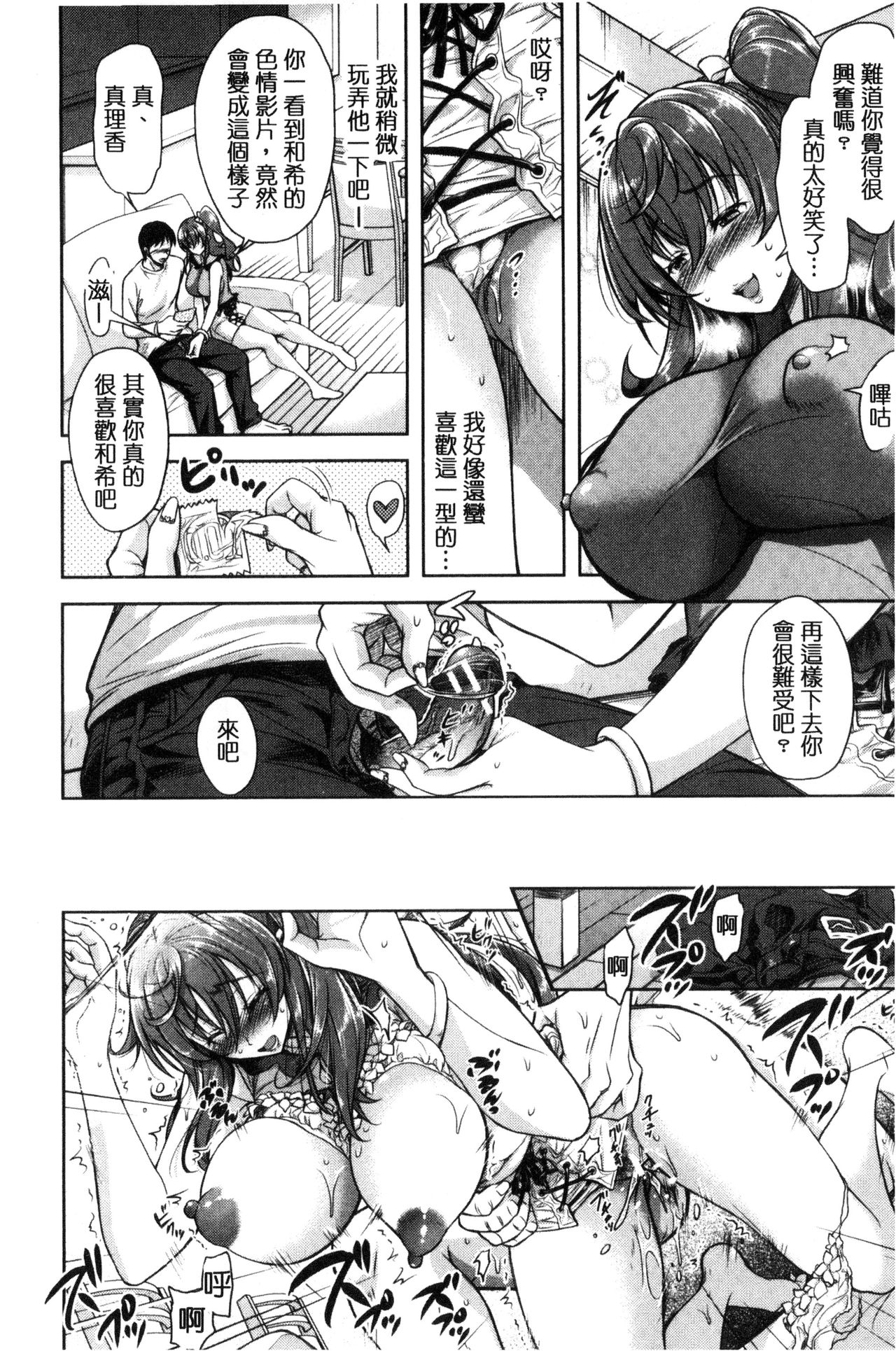 [シロノマヒロ] 欲負け妻の淫乱本性 [中国翻訳]