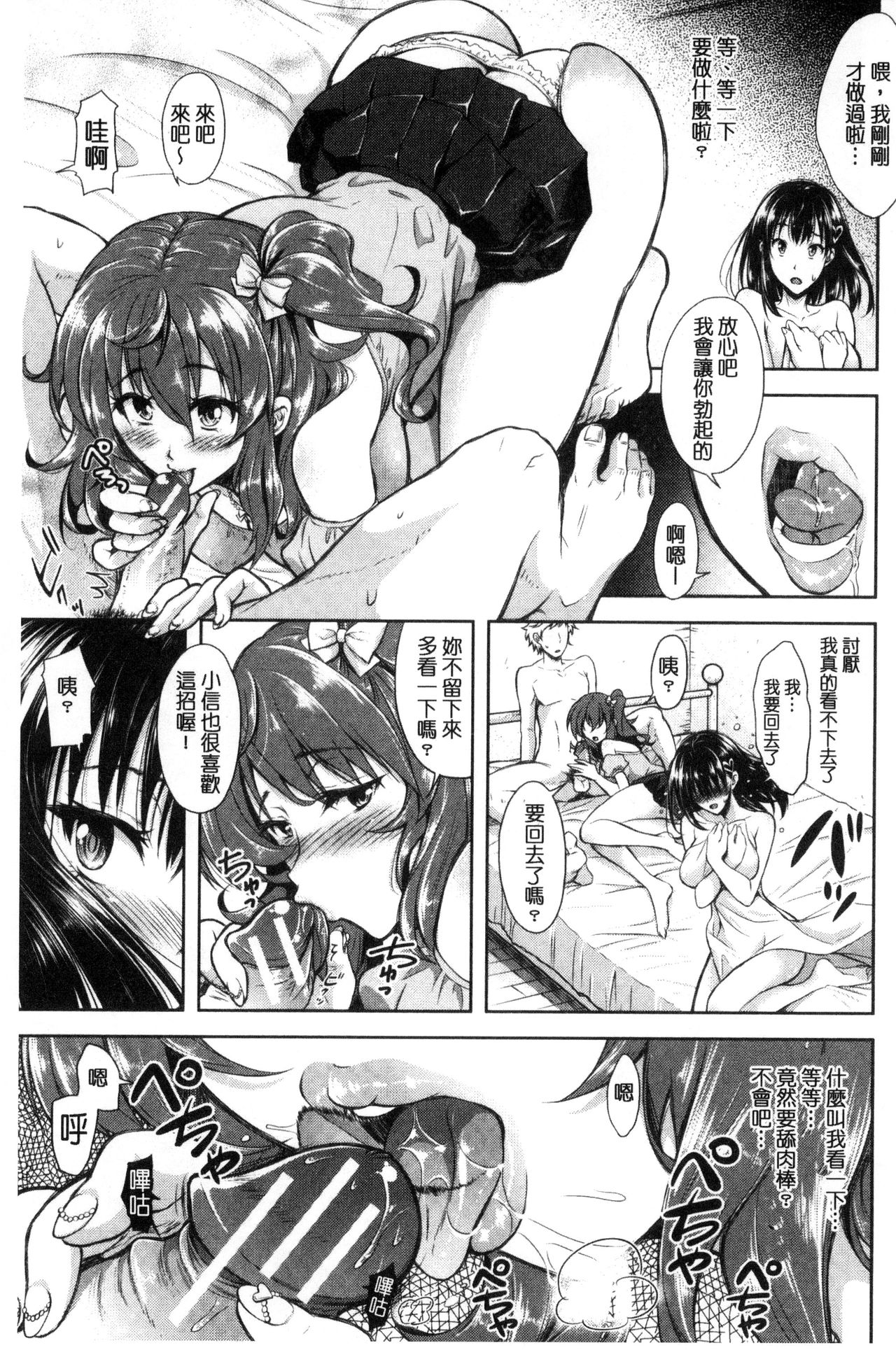 [シロノマヒロ] 欲負け妻の淫乱本性 [中国翻訳]