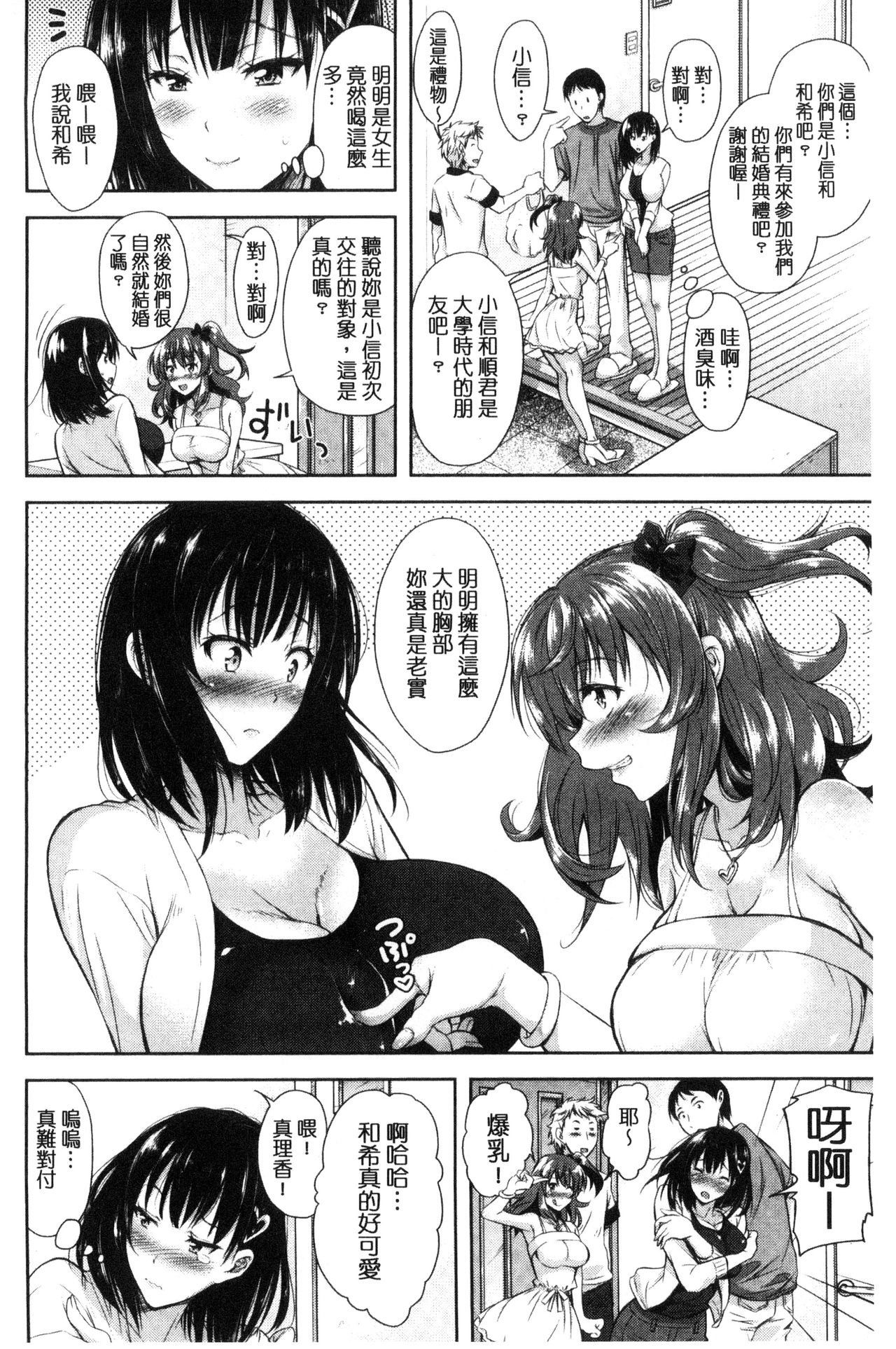 [シロノマヒロ] 欲負け妻の淫乱本性 [中国翻訳]