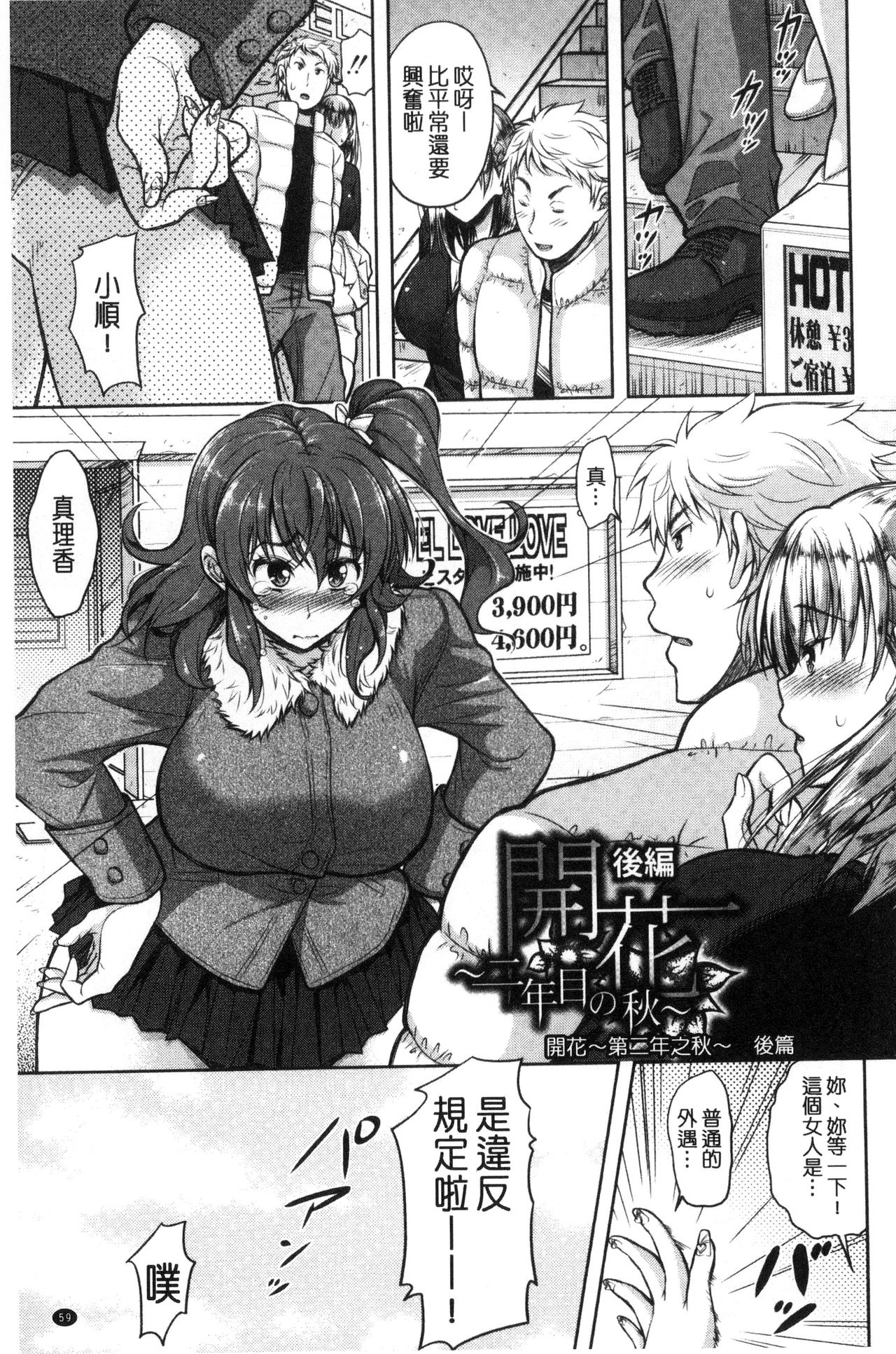 [シロノマヒロ] 欲負け妻の淫乱本性 [中国翻訳]