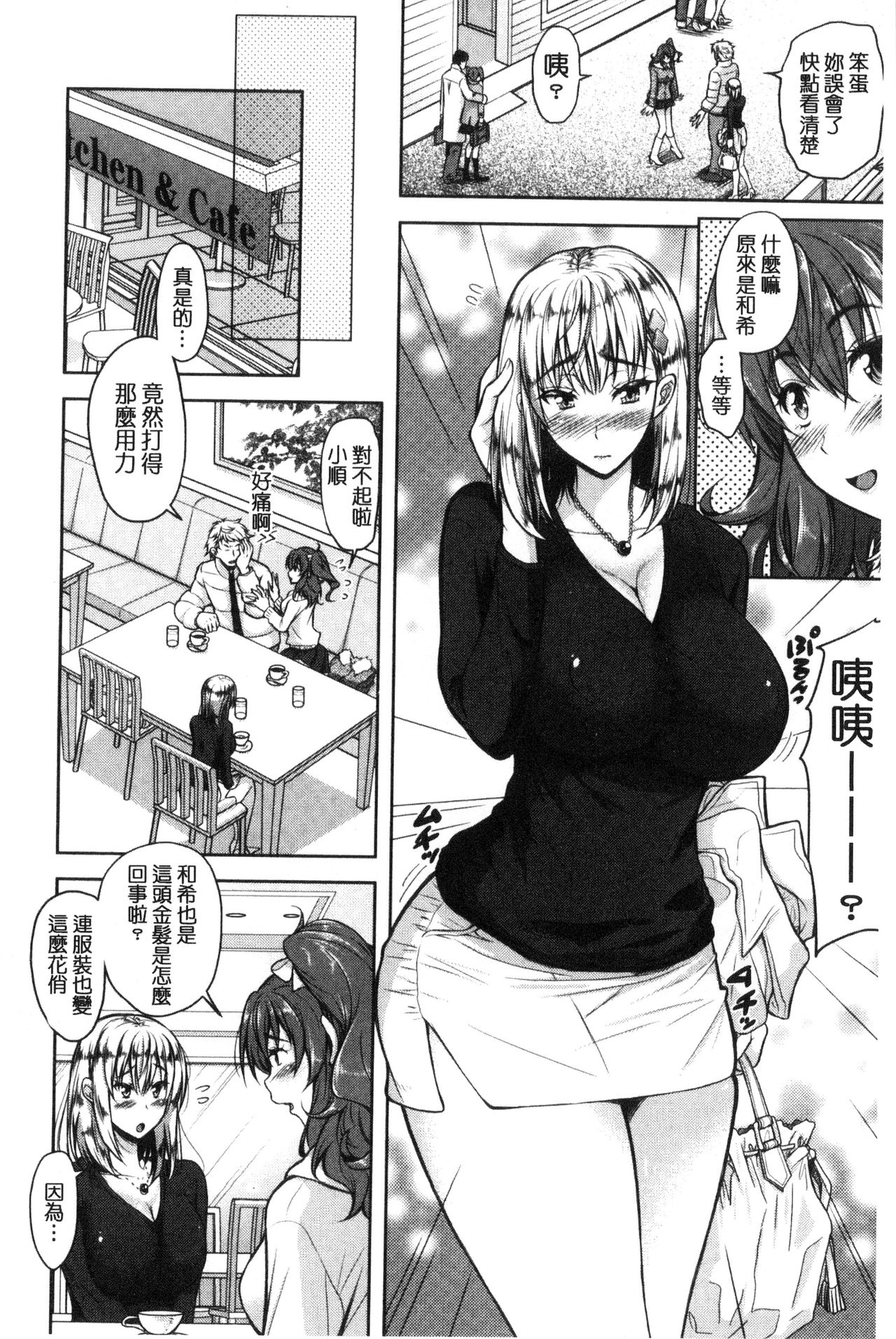 [シロノマヒロ] 欲負け妻の淫乱本性 [中国翻訳]