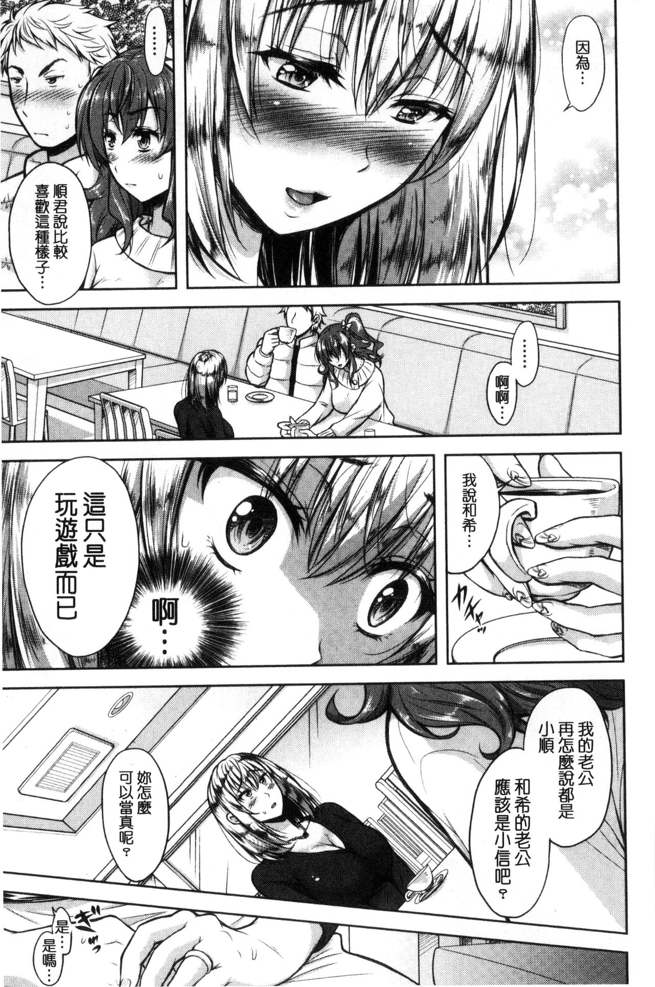 [シロノマヒロ] 欲負け妻の淫乱本性 [中国翻訳]