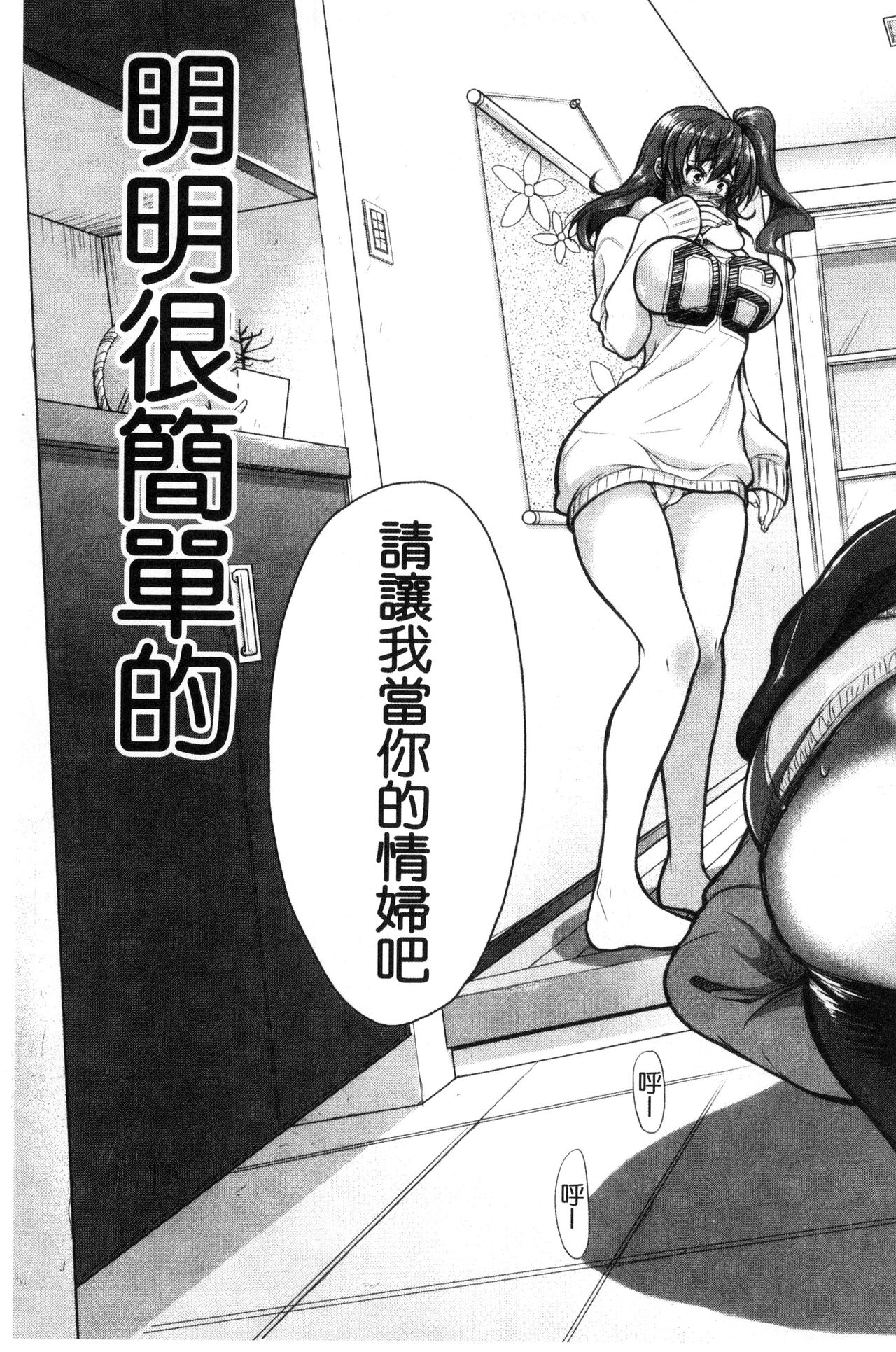 [シロノマヒロ] 欲負け妻の淫乱本性 [中国翻訳]